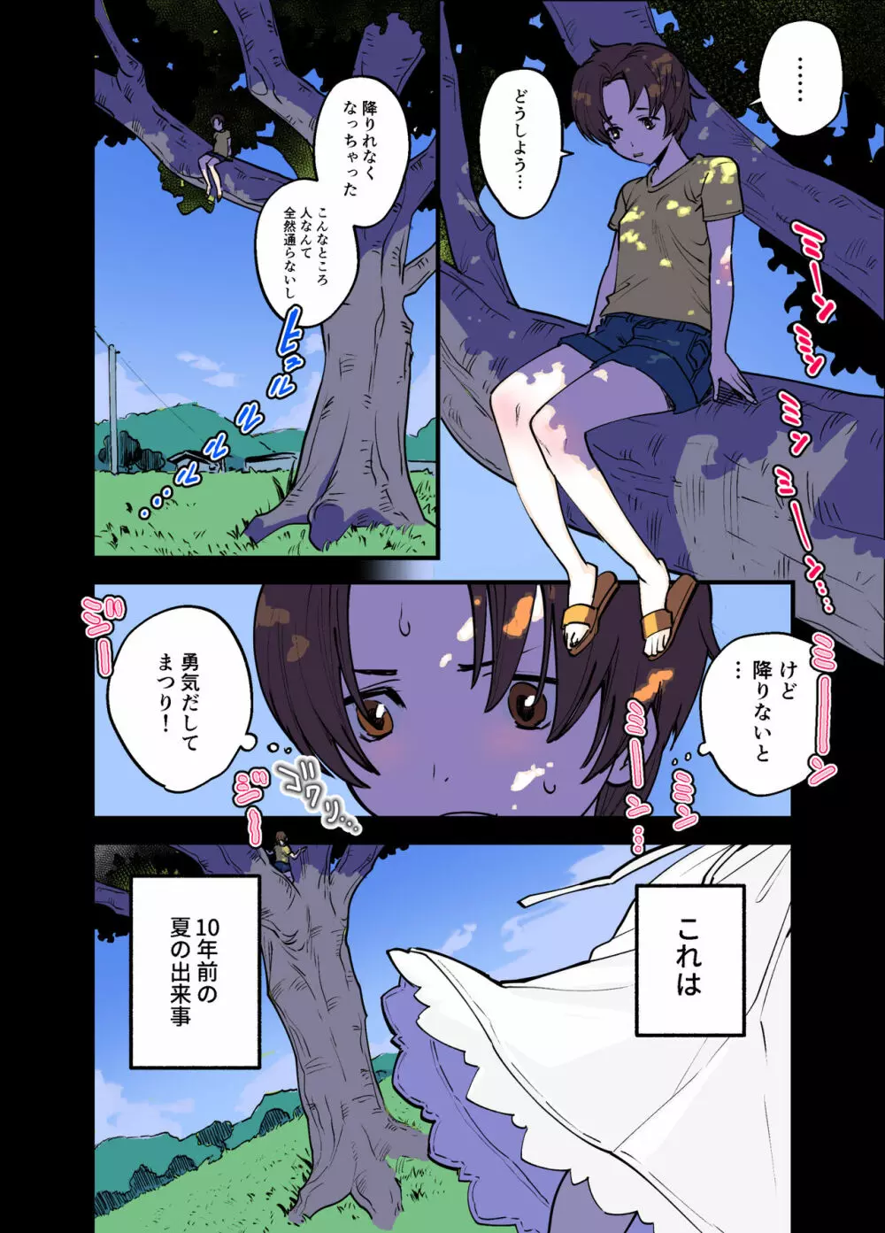 ふたなり百合総集編ーふたなりデカ女×チビ女の熱い性行為ー - page36
