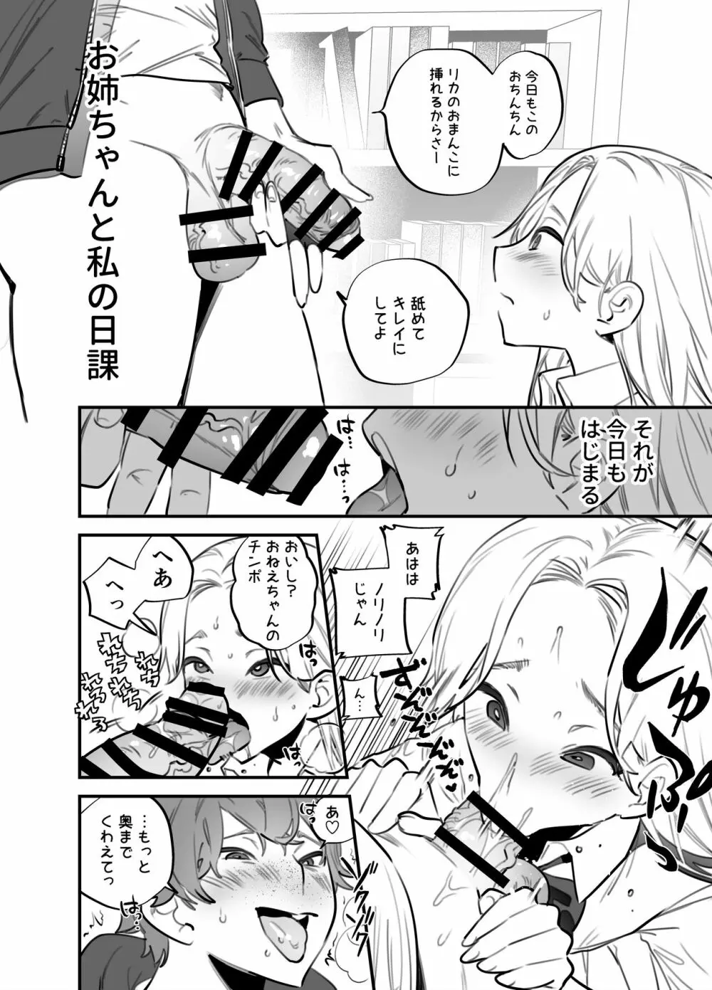 ふたなり百合総集編ーふたなりデカ女×チビ女の熱い性行為ー - page363