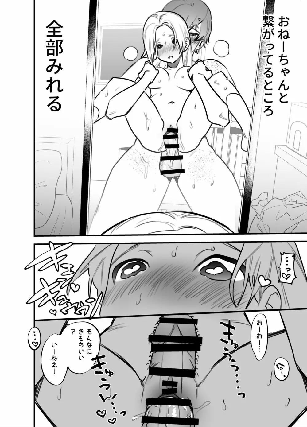 ふたなり百合総集編ーふたなりデカ女×チビ女の熱い性行為ー - page375