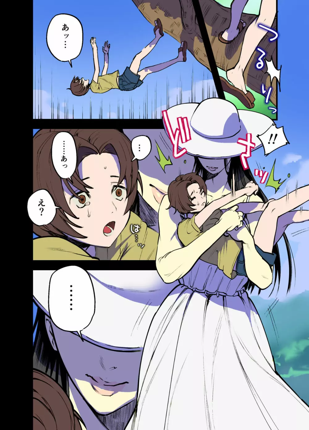 ふたなり百合総集編ーふたなりデカ女×チビ女の熱い性行為ー - page38