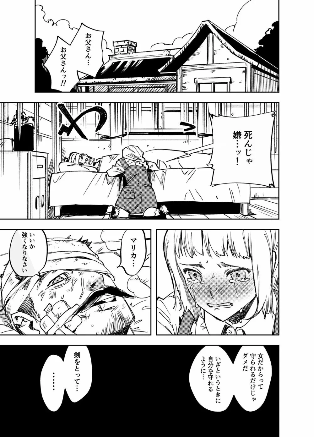 ふたなり百合総集編ーふたなりデカ女×チビ女の熱い性行為ー - page390