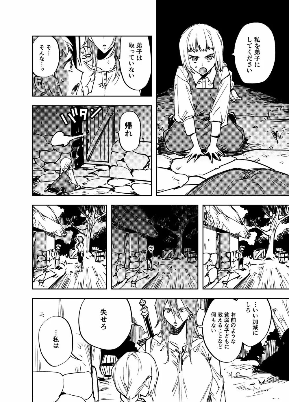 ふたなり百合総集編ーふたなりデカ女×チビ女の熱い性行為ー - page393