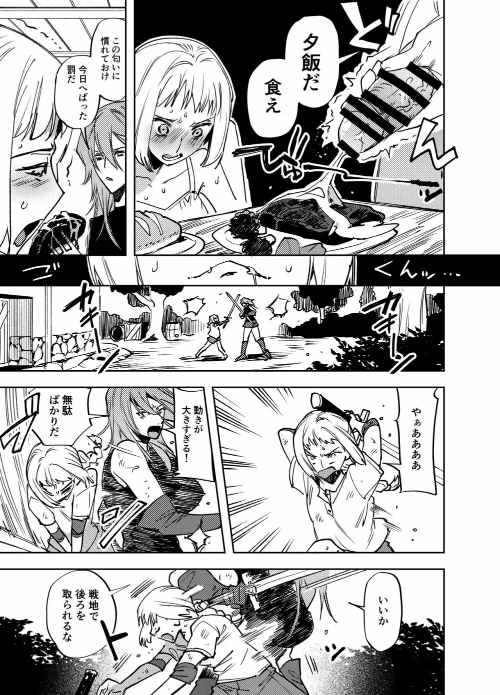 ふたなり百合総集編ーふたなりデカ女×チビ女の熱い性行為ー - page398