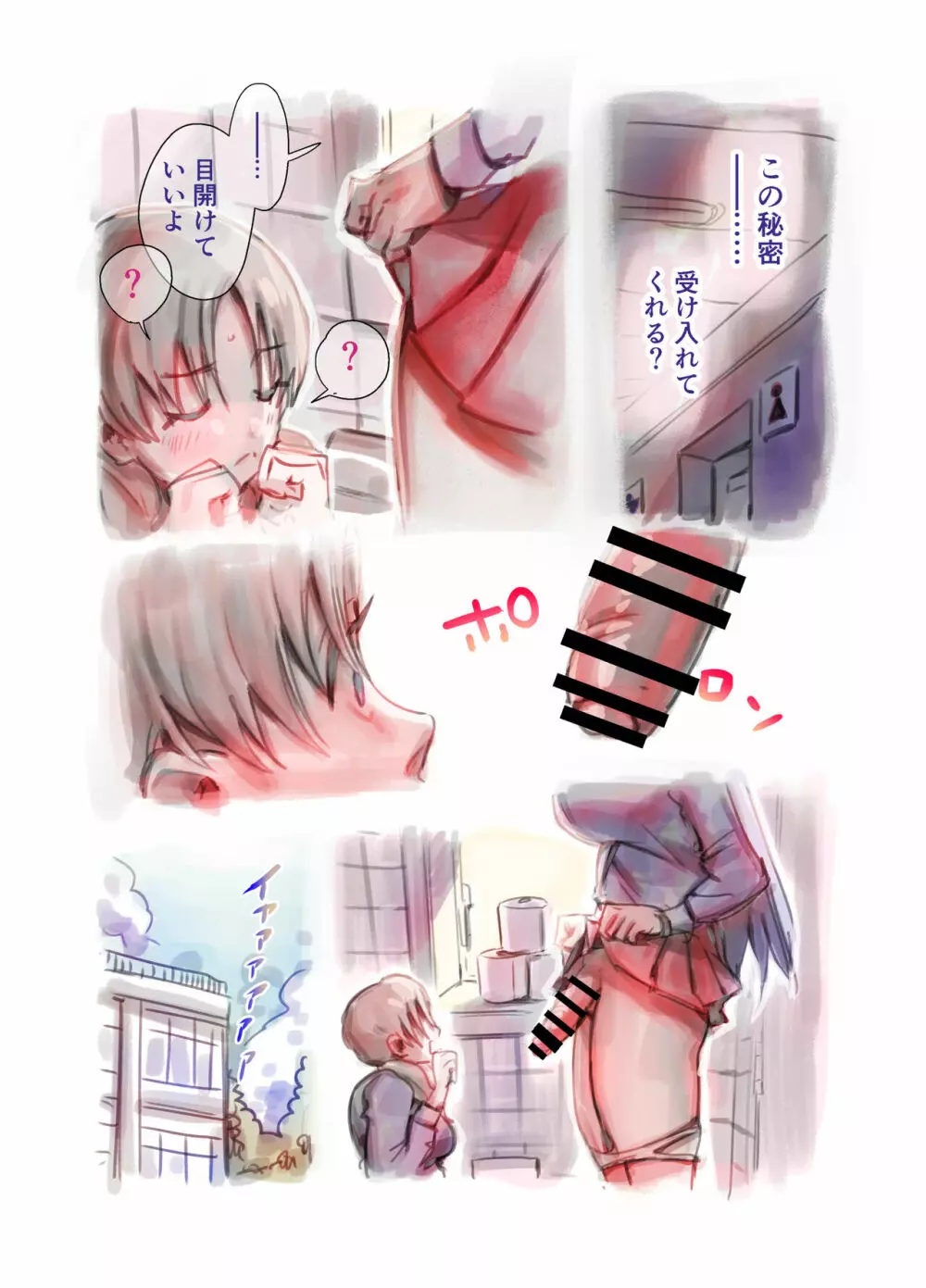 ふたなり百合総集編ーふたなりデカ女×チビ女の熱い性行為ー - page4