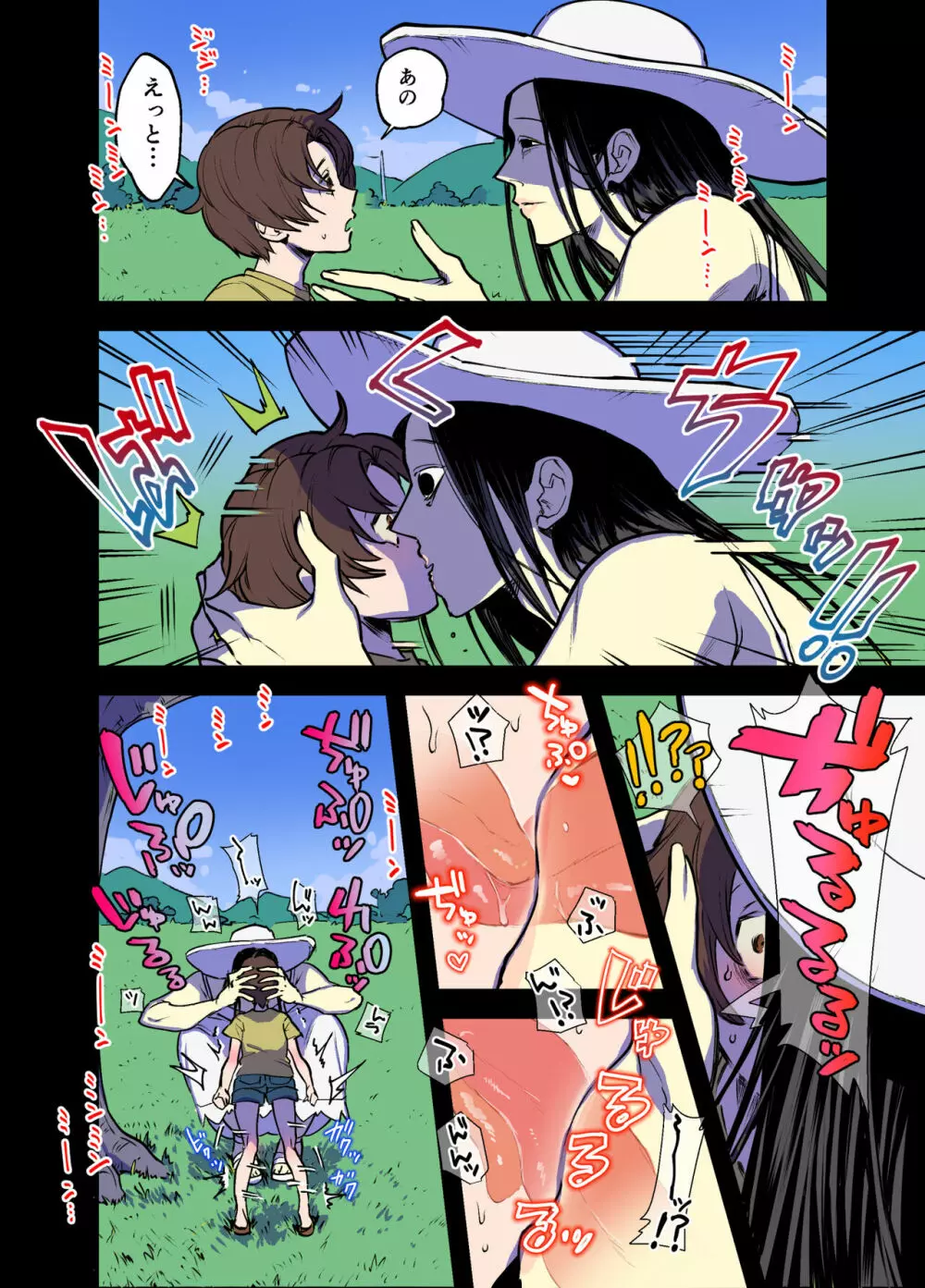 ふたなり百合総集編ーふたなりデカ女×チビ女の熱い性行為ー - page40