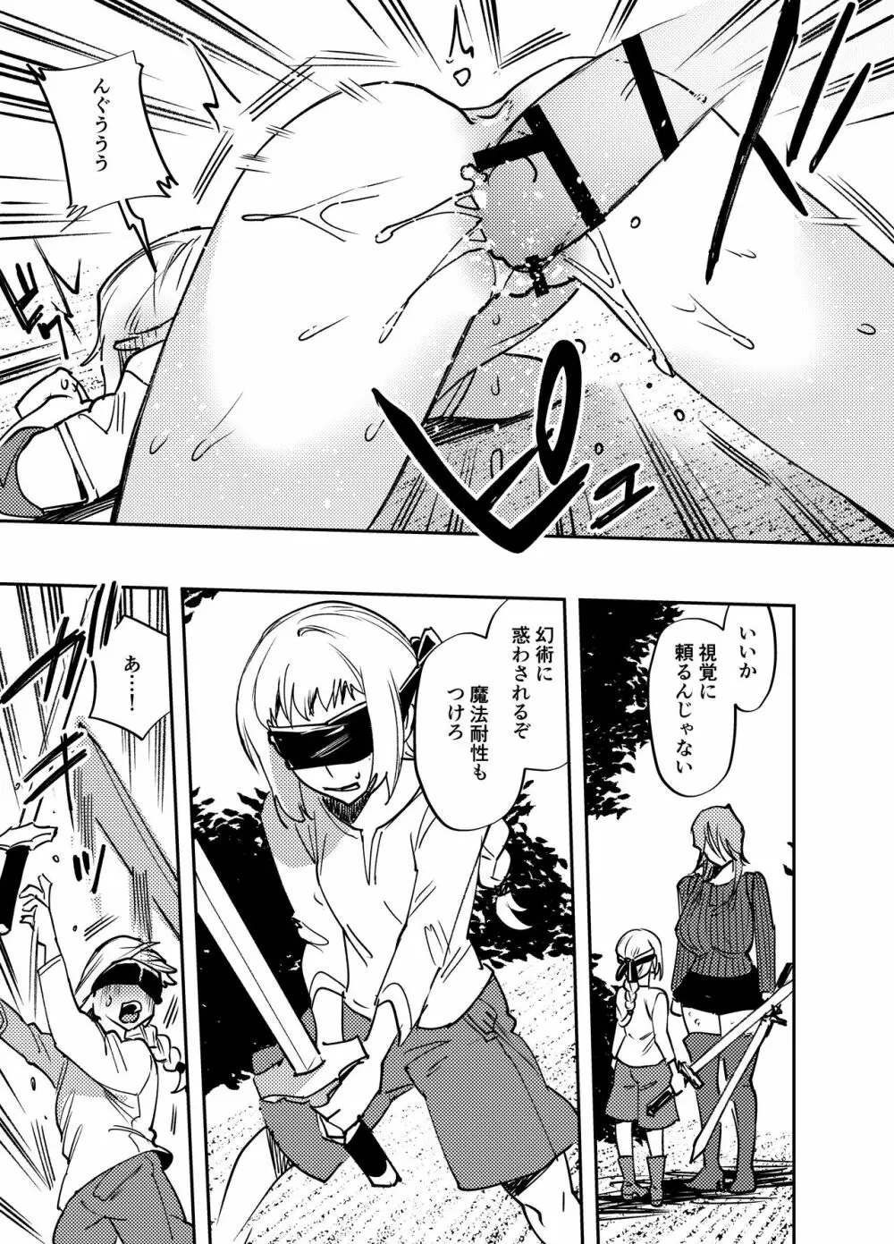 ふたなり百合総集編ーふたなりデカ女×チビ女の熱い性行為ー - page400