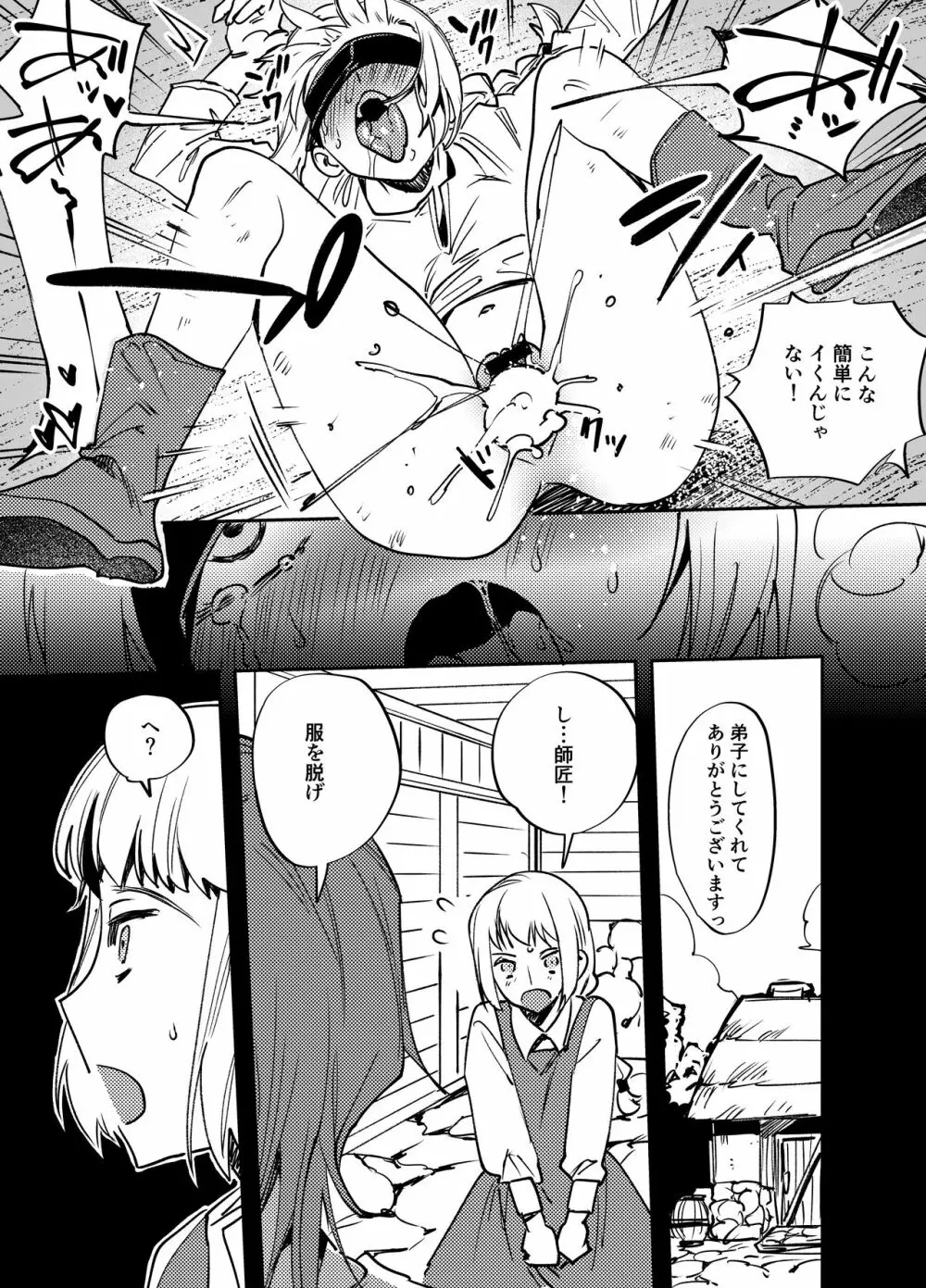 ふたなり百合総集編ーふたなりデカ女×チビ女の熱い性行為ー - page402