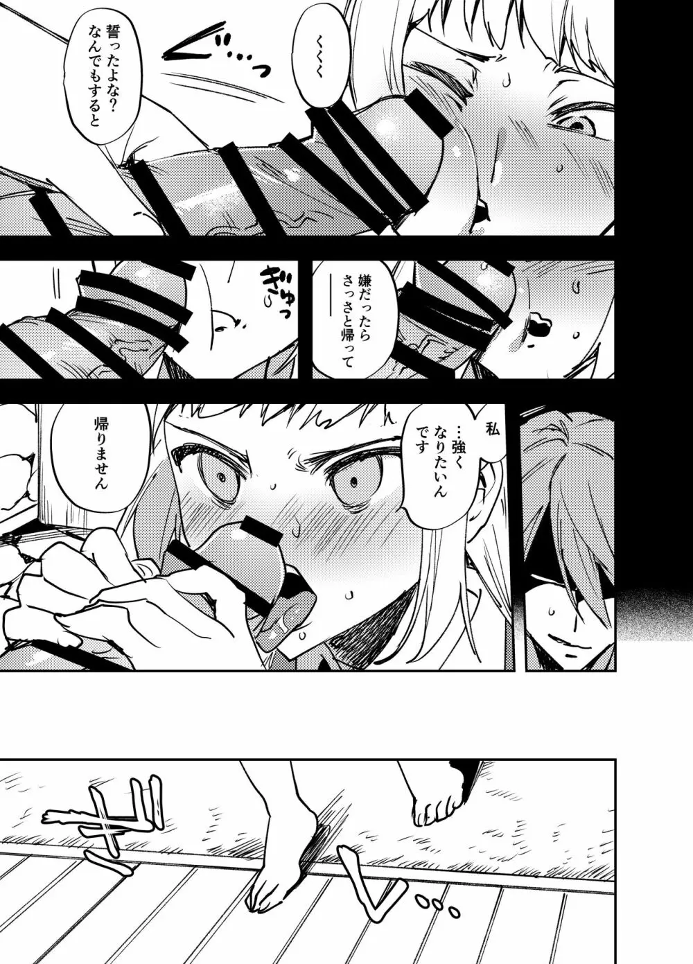 ふたなり百合総集編ーふたなりデカ女×チビ女の熱い性行為ー - page404