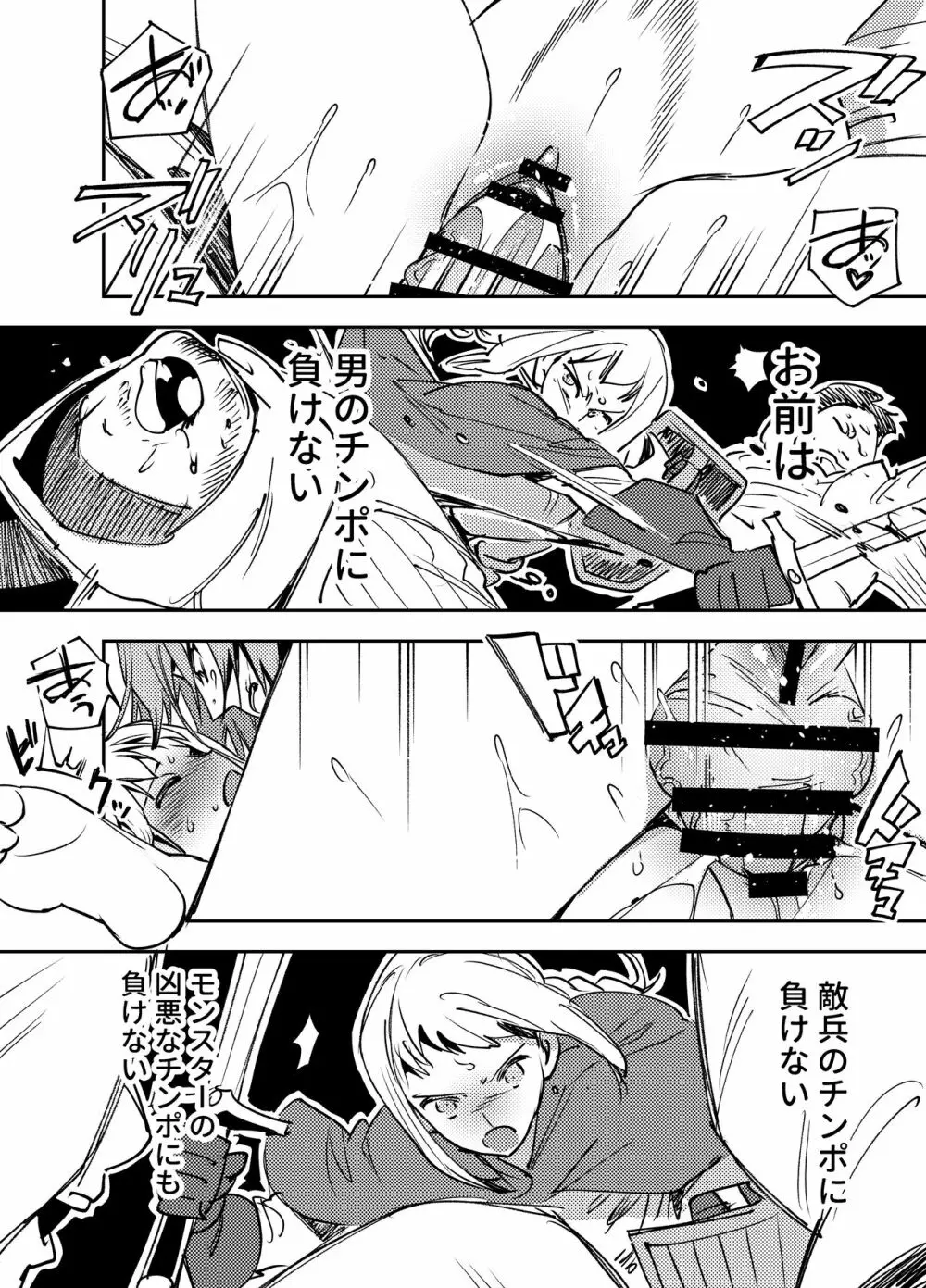 ふたなり百合総集編ーふたなりデカ女×チビ女の熱い性行為ー - page407
