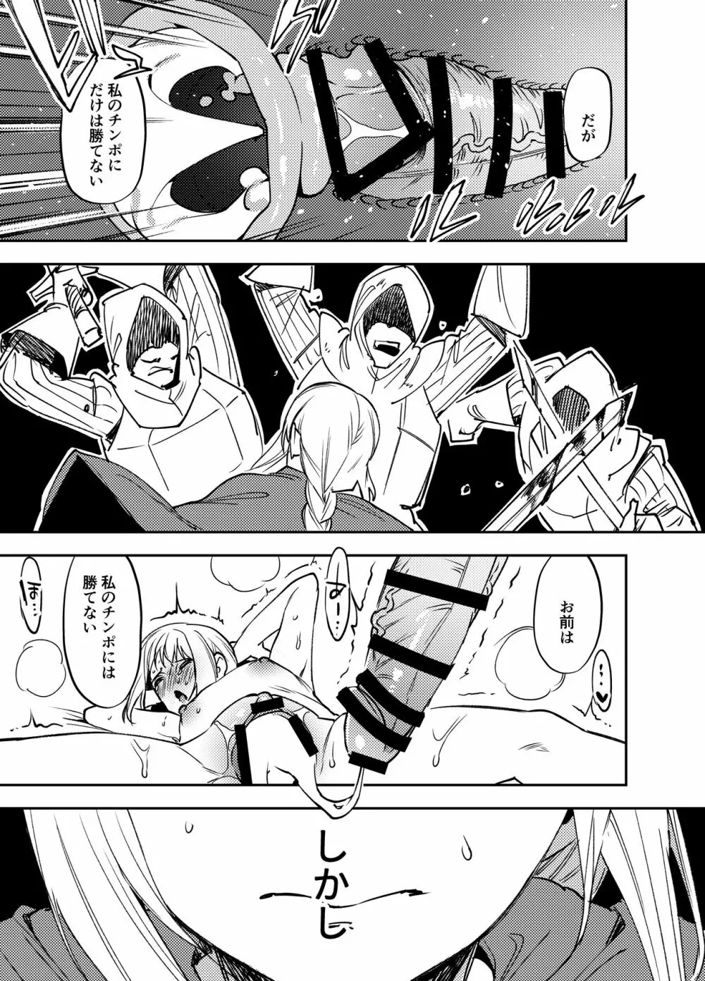 ふたなり百合総集編ーふたなりデカ女×チビ女の熱い性行為ー - page408