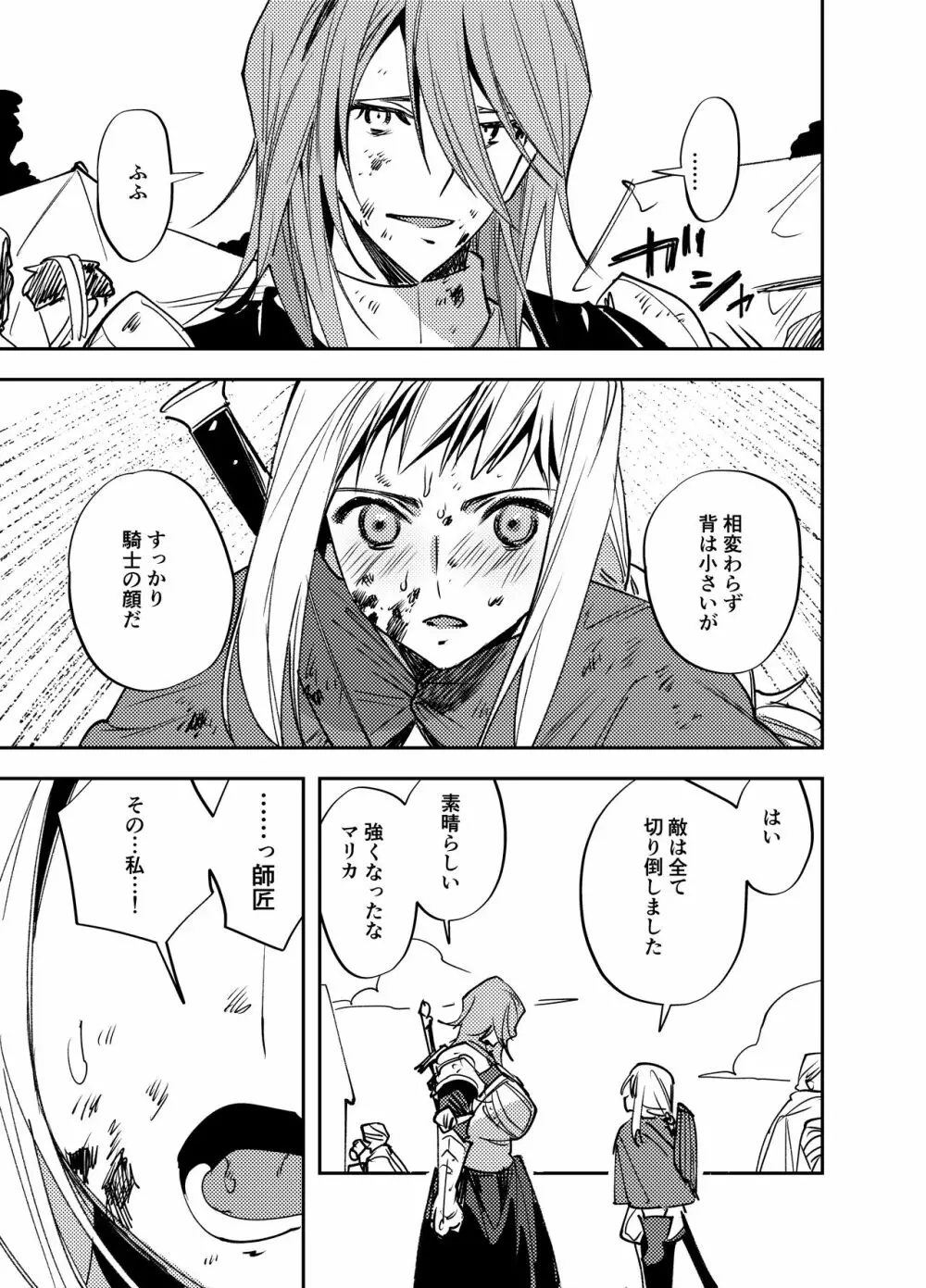 ふたなり百合総集編ーふたなりデカ女×チビ女の熱い性行為ー - page410