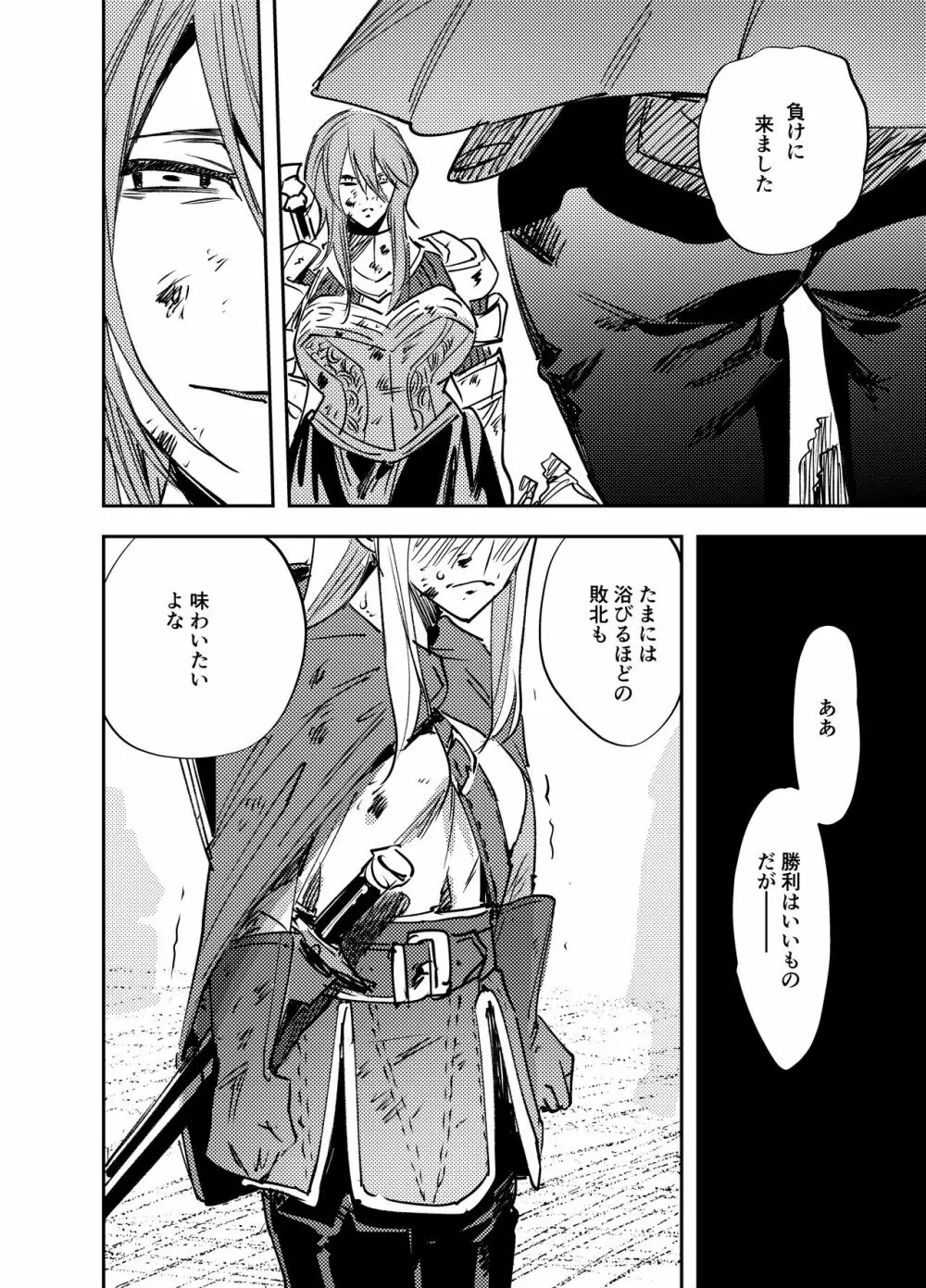 ふたなり百合総集編ーふたなりデカ女×チビ女の熱い性行為ー - page411