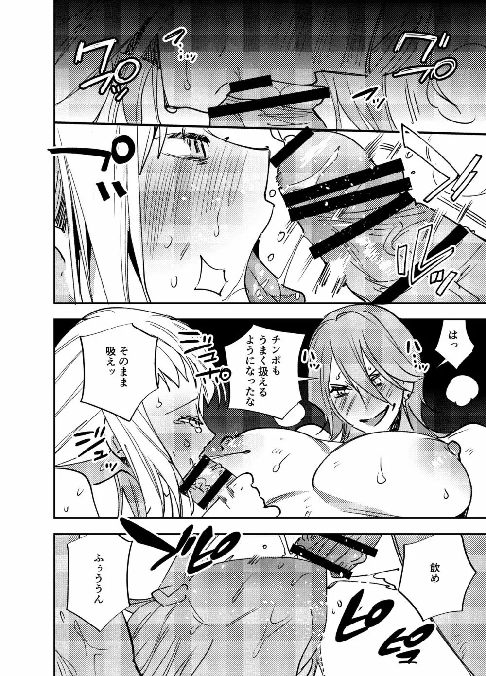 ふたなり百合総集編ーふたなりデカ女×チビ女の熱い性行為ー - page417