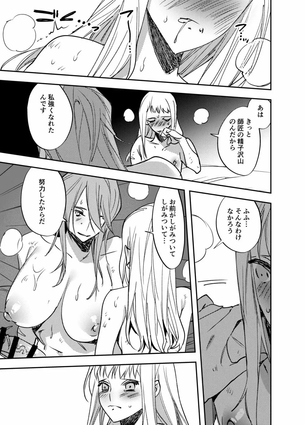 ふたなり百合総集編ーふたなりデカ女×チビ女の熱い性行為ー - page418