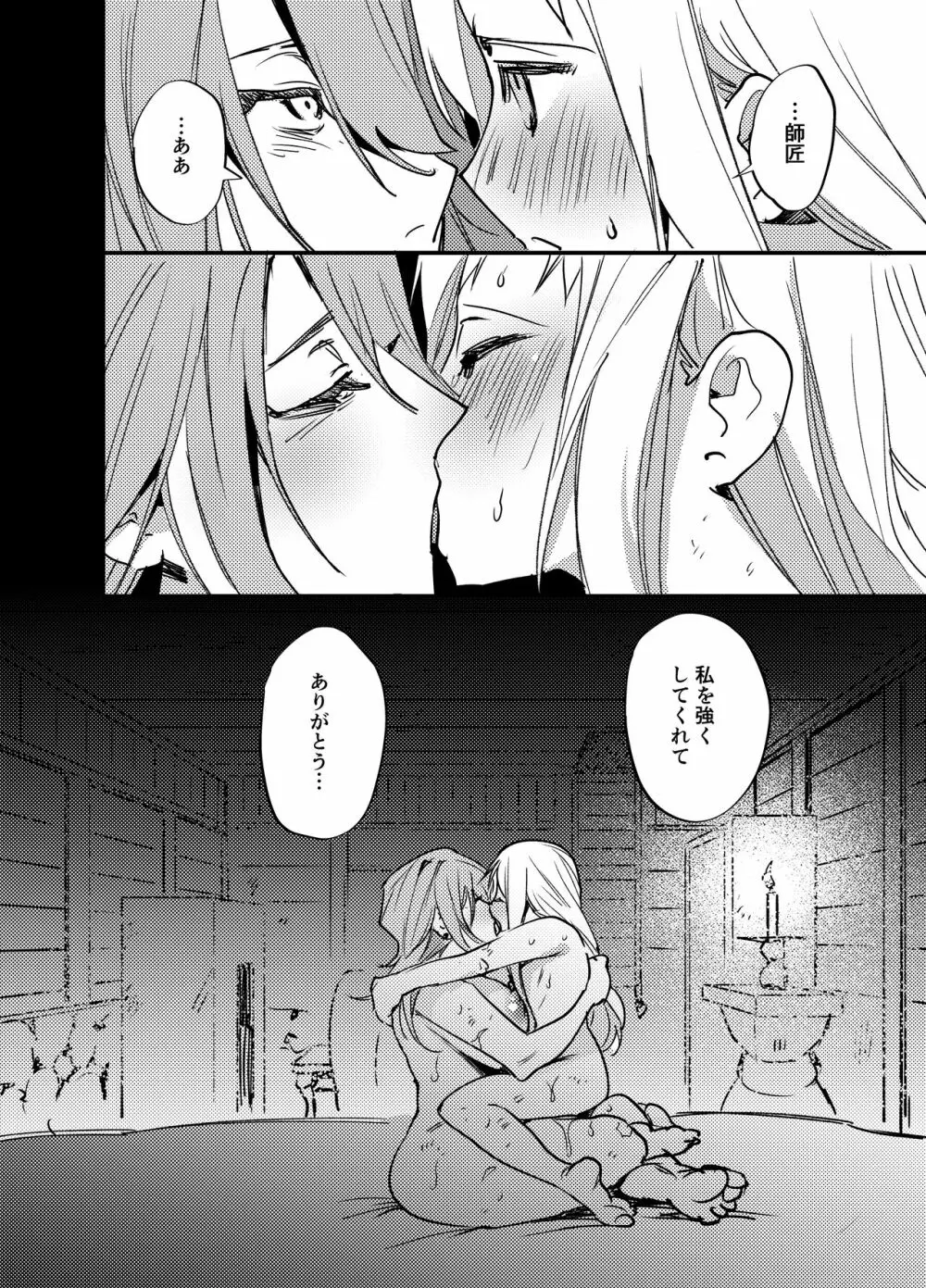 ふたなり百合総集編ーふたなりデカ女×チビ女の熱い性行為ー - page419