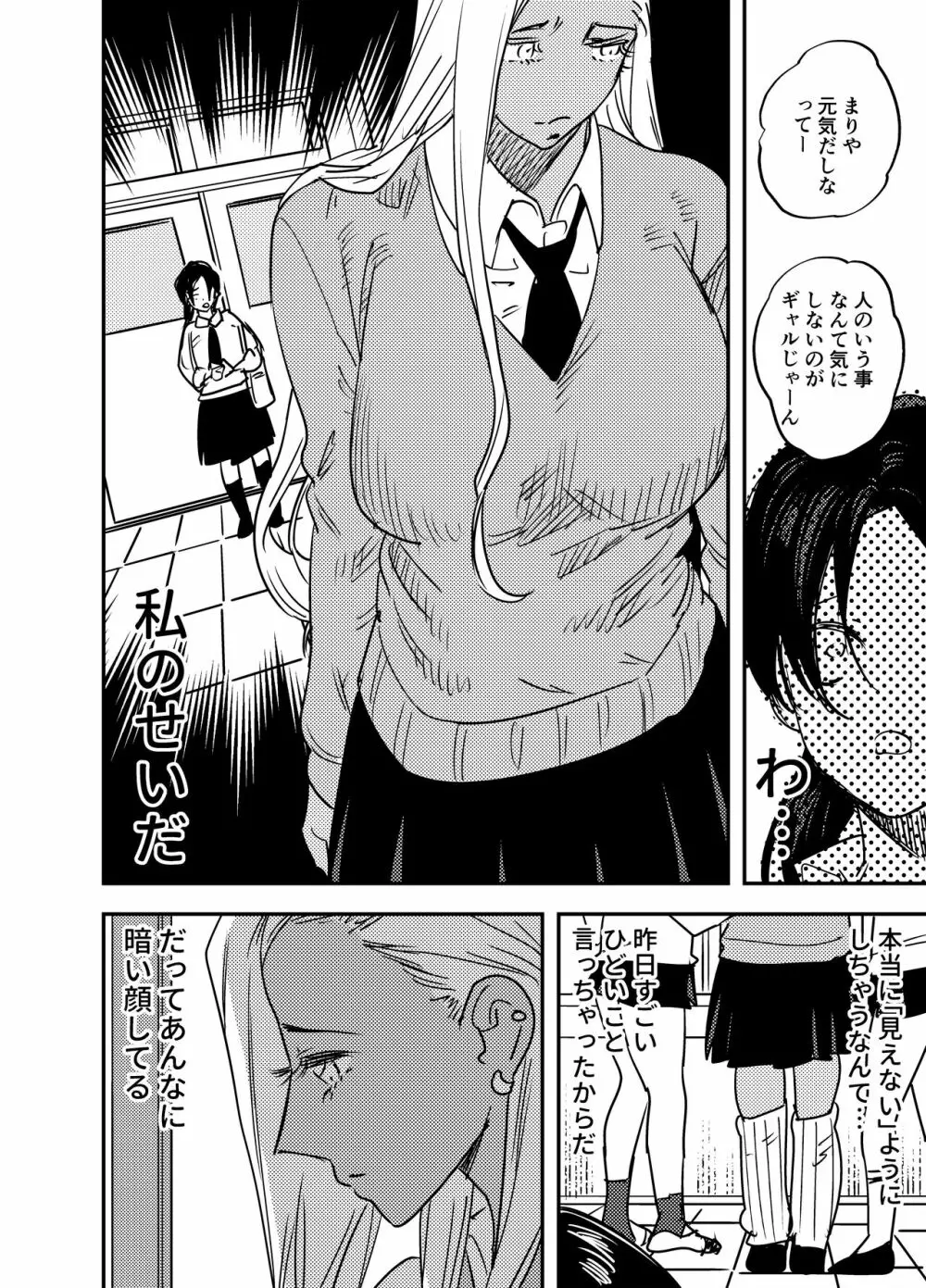 ふたなり百合総集編ーふたなりデカ女×チビ女の熱い性行為ー - page429