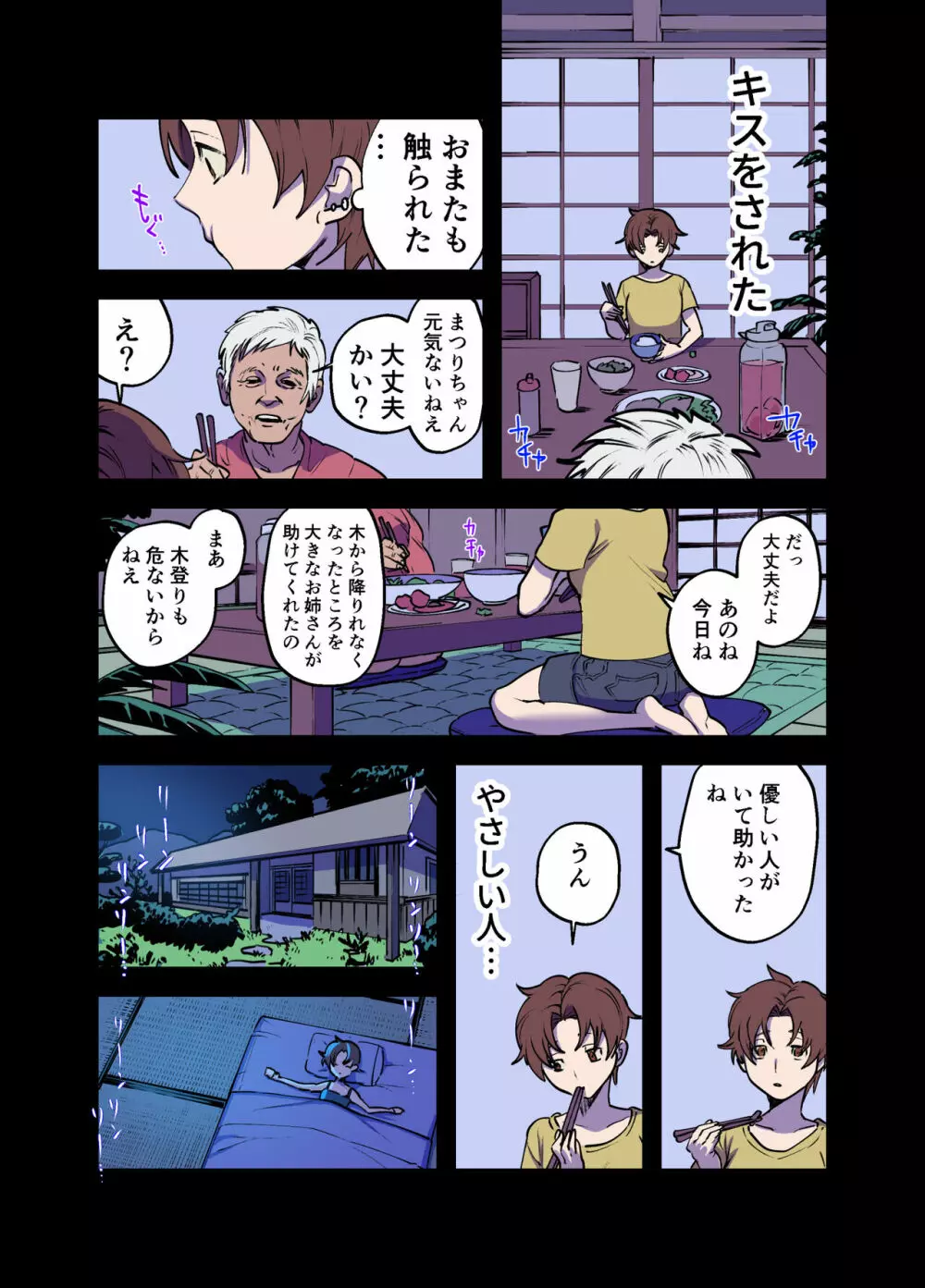 ふたなり百合総集編ーふたなりデカ女×チビ女の熱い性行為ー - page43