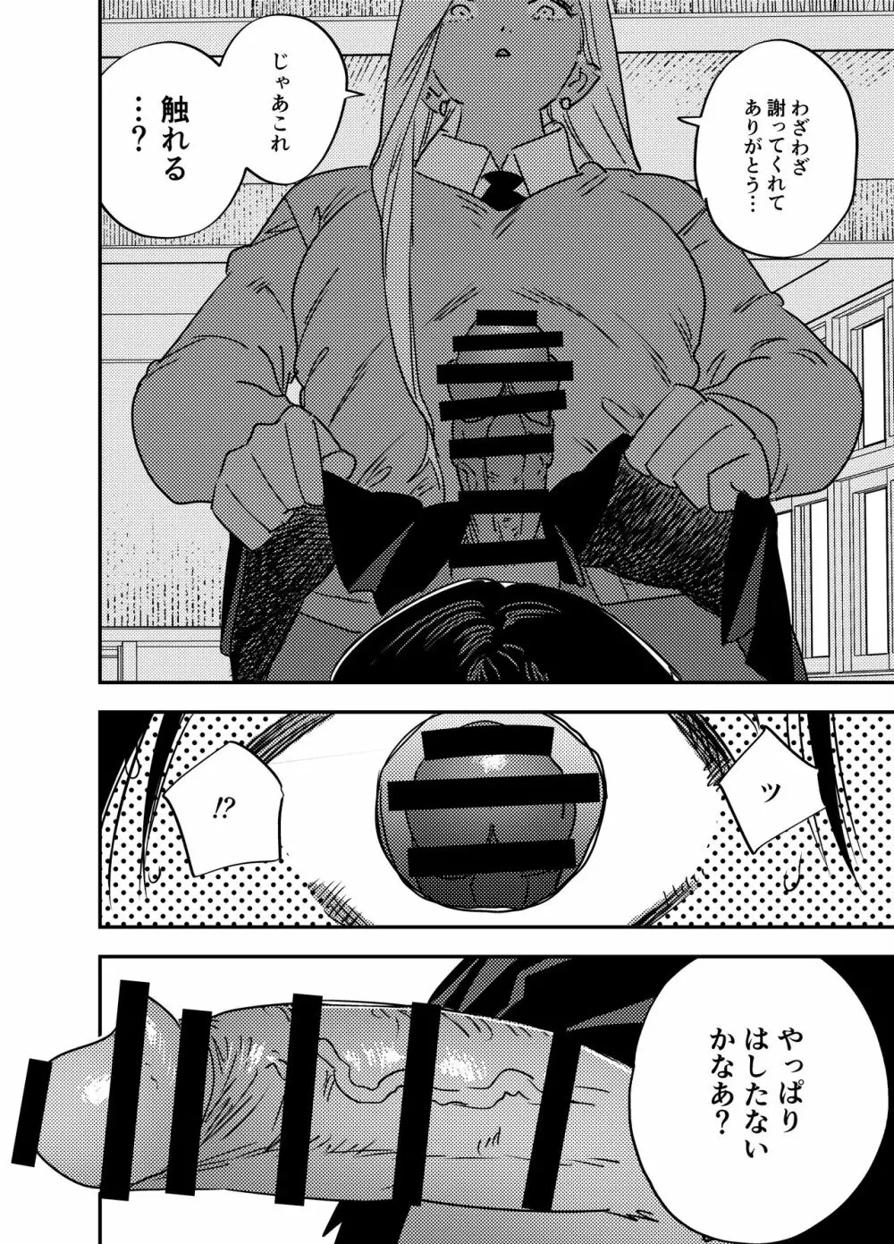 ふたなり百合総集編ーふたなりデカ女×チビ女の熱い性行為ー - page431