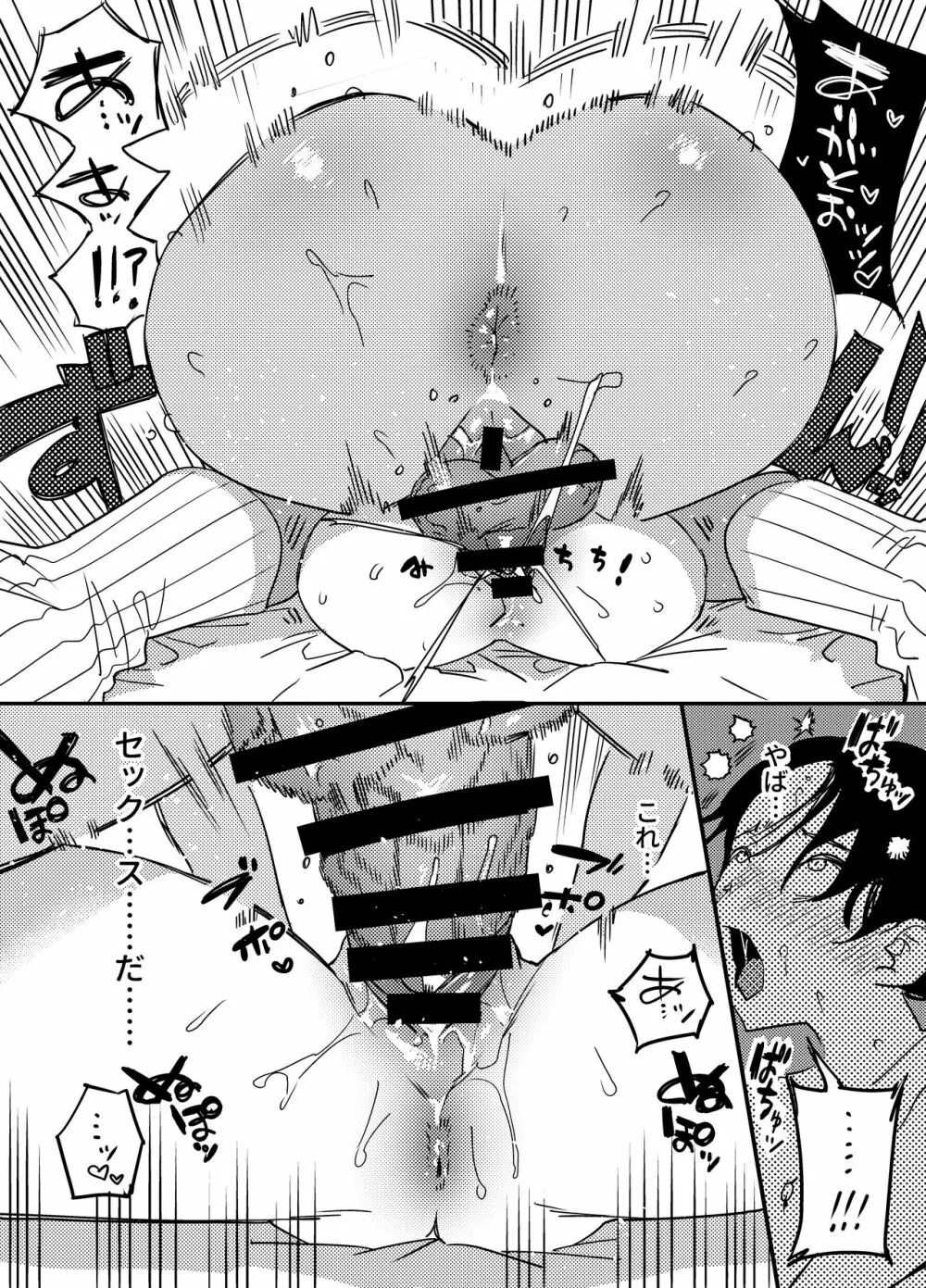 ふたなり百合総集編ーふたなりデカ女×チビ女の熱い性行為ー - page439