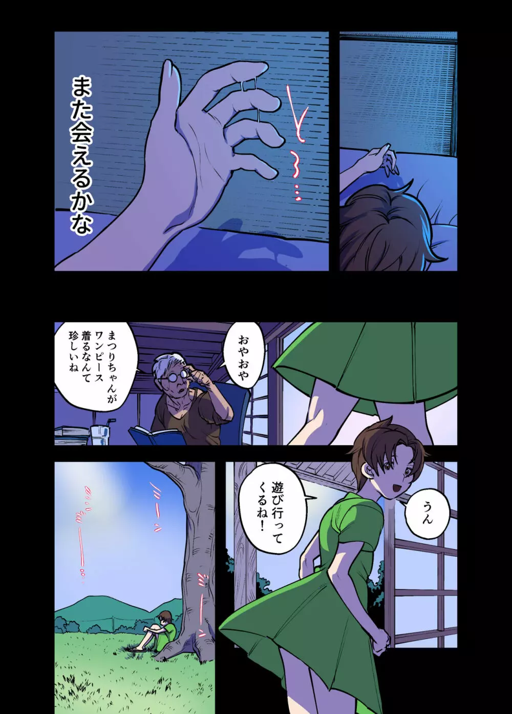 ふたなり百合総集編ーふたなりデカ女×チビ女の熱い性行為ー - page45