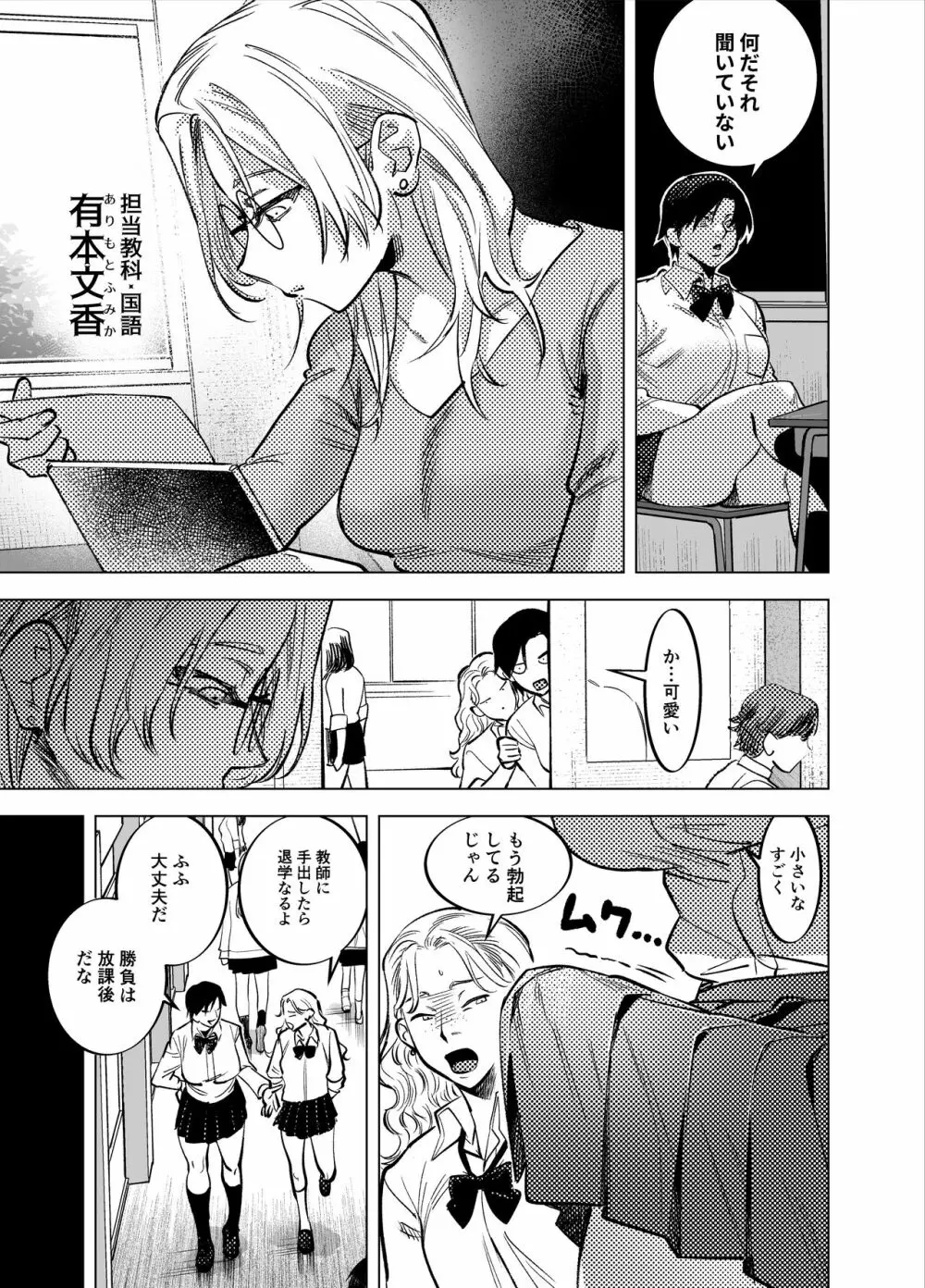 ふたなり百合総集編ーふたなりデカ女×チビ女の熱い性行為ー - page456