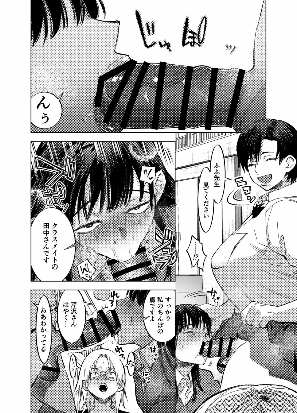 ふたなり百合総集編ーふたなりデカ女×チビ女の熱い性行為ー - page459