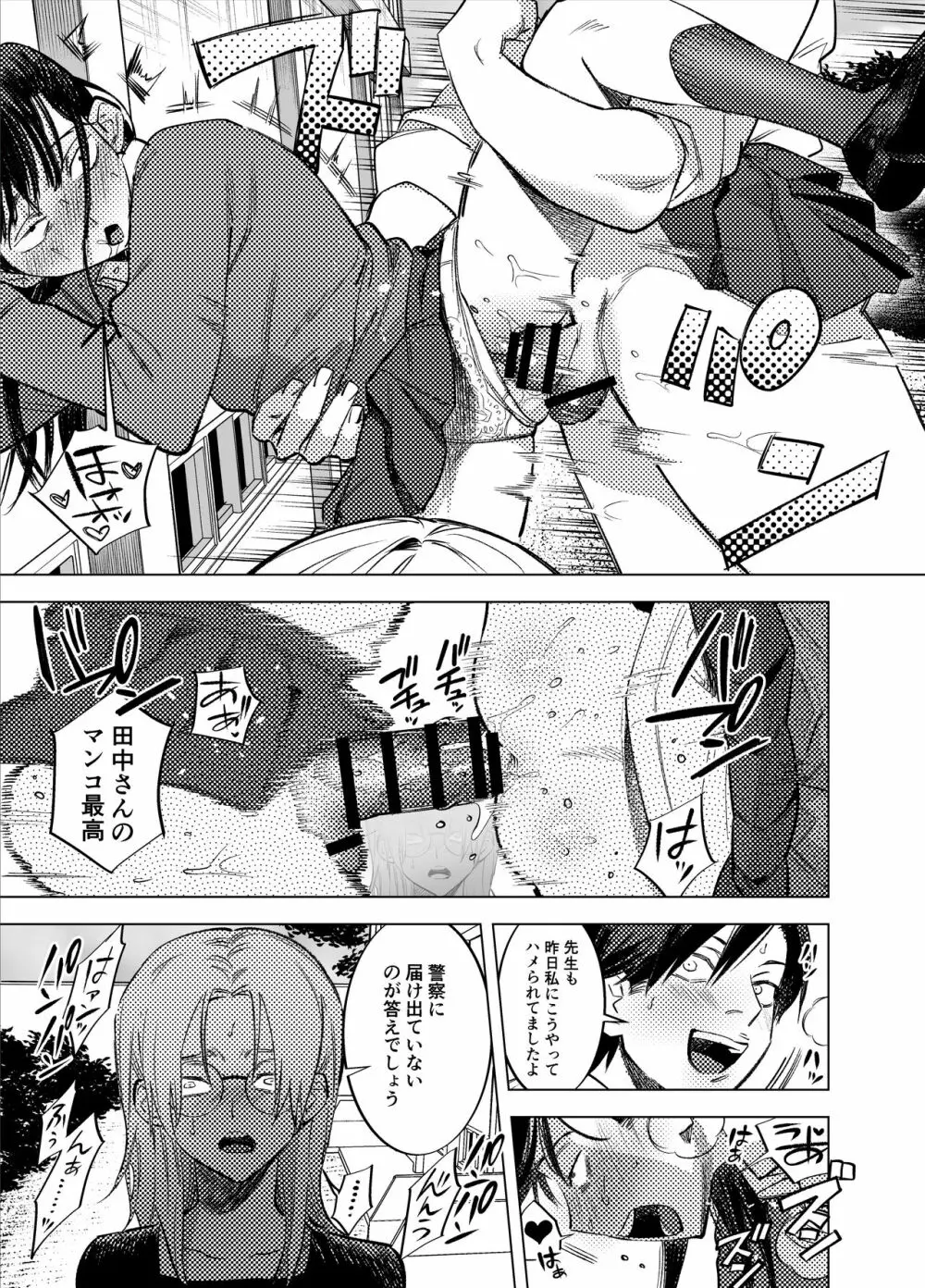 ふたなり百合総集編ーふたなりデカ女×チビ女の熱い性行為ー - page460