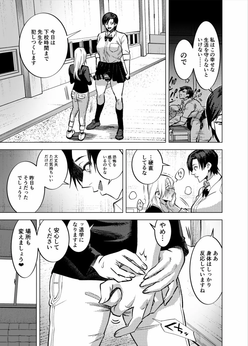ふたなり百合総集編ーふたなりデカ女×チビ女の熱い性行為ー - page462