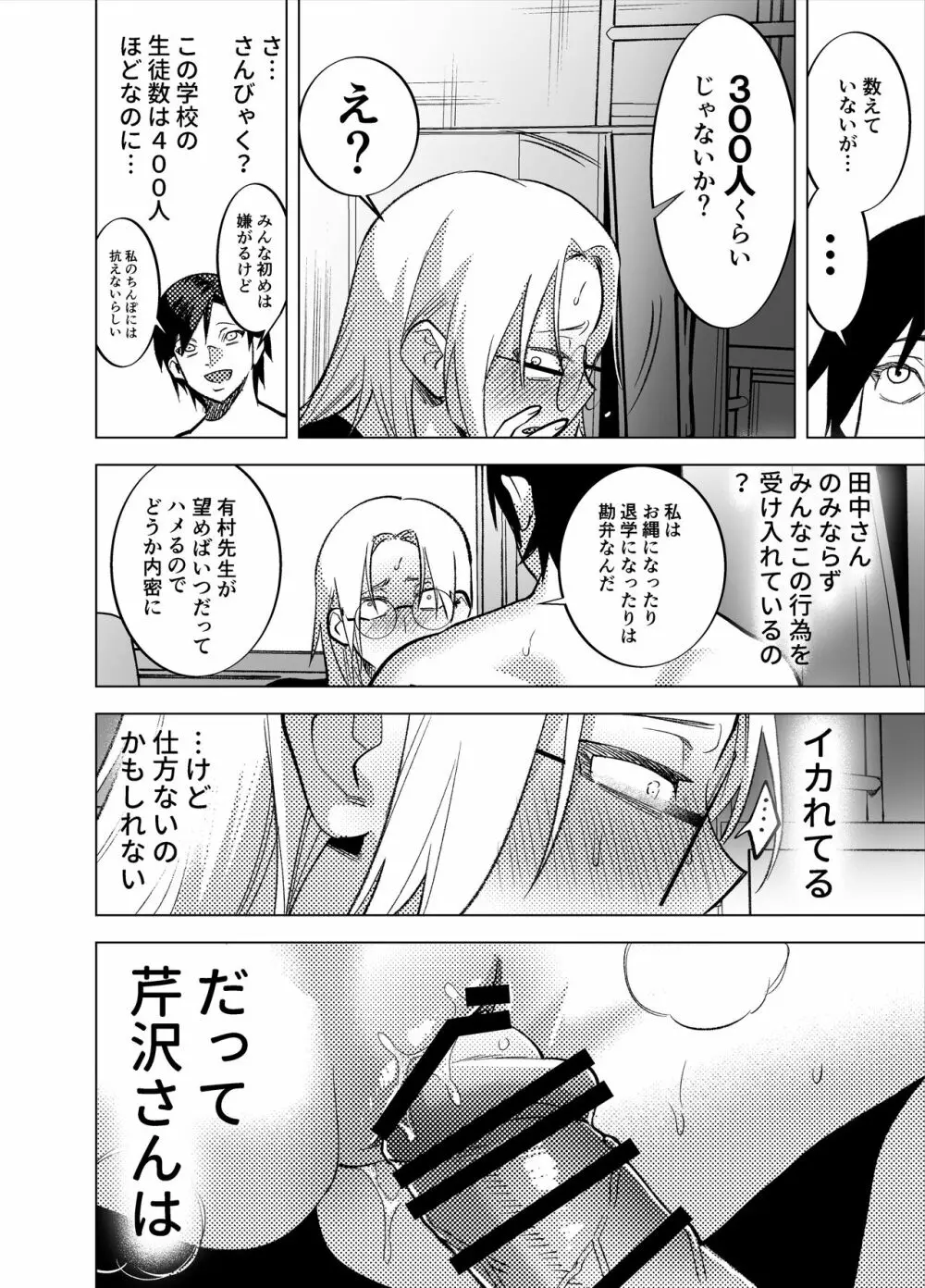ふたなり百合総集編ーふたなりデカ女×チビ女の熱い性行為ー - page467