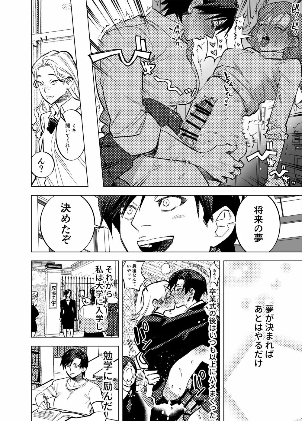 ふたなり百合総集編ーふたなりデカ女×チビ女の熱い性行為ー - page473