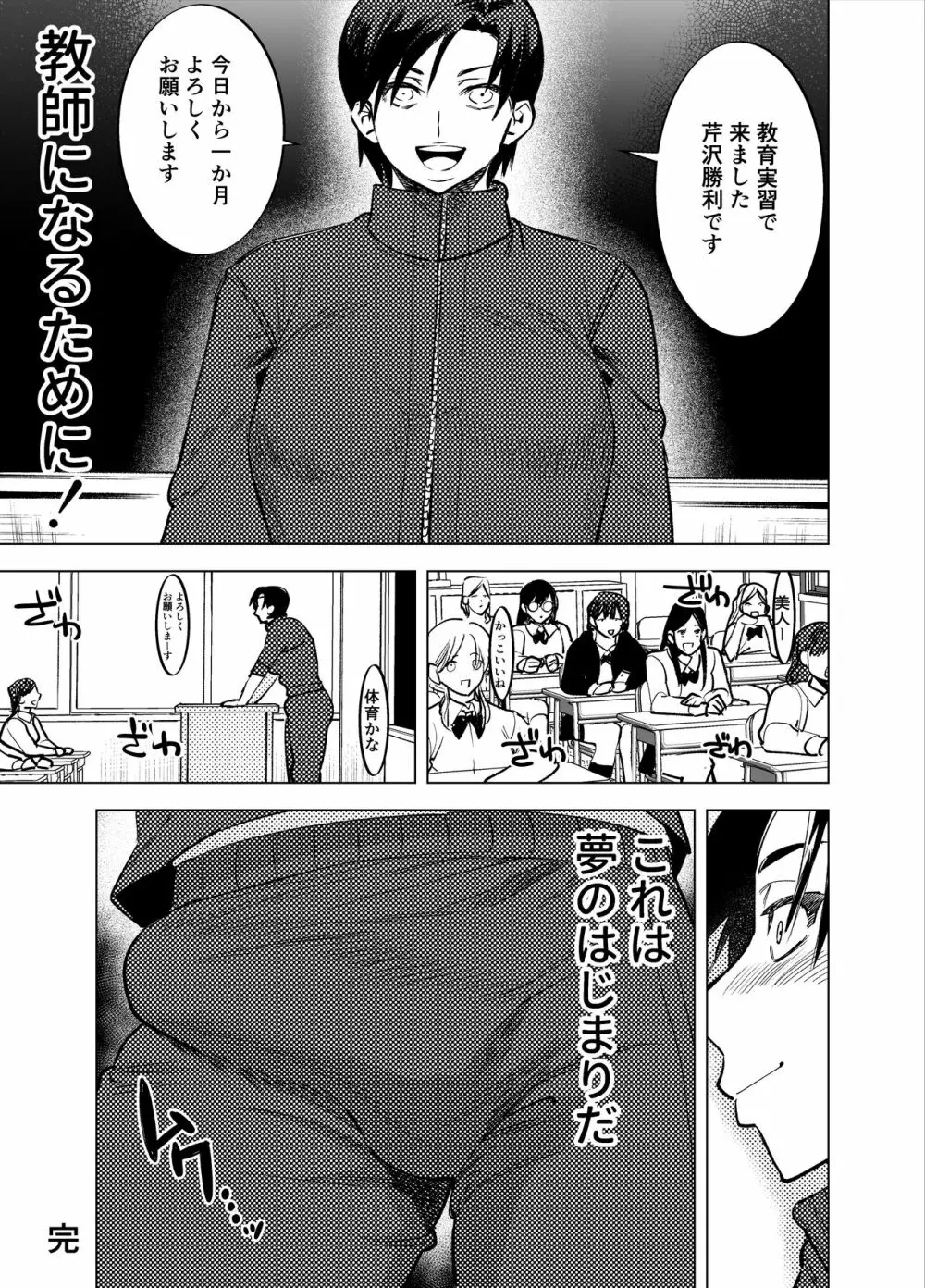 ふたなり百合総集編ーふたなりデカ女×チビ女の熱い性行為ー - page474