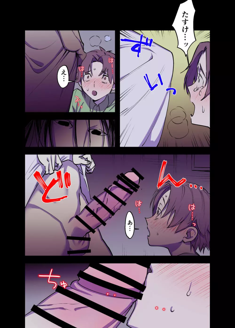 ふたなり百合総集編ーふたなりデカ女×チビ女の熱い性行為ー - page51