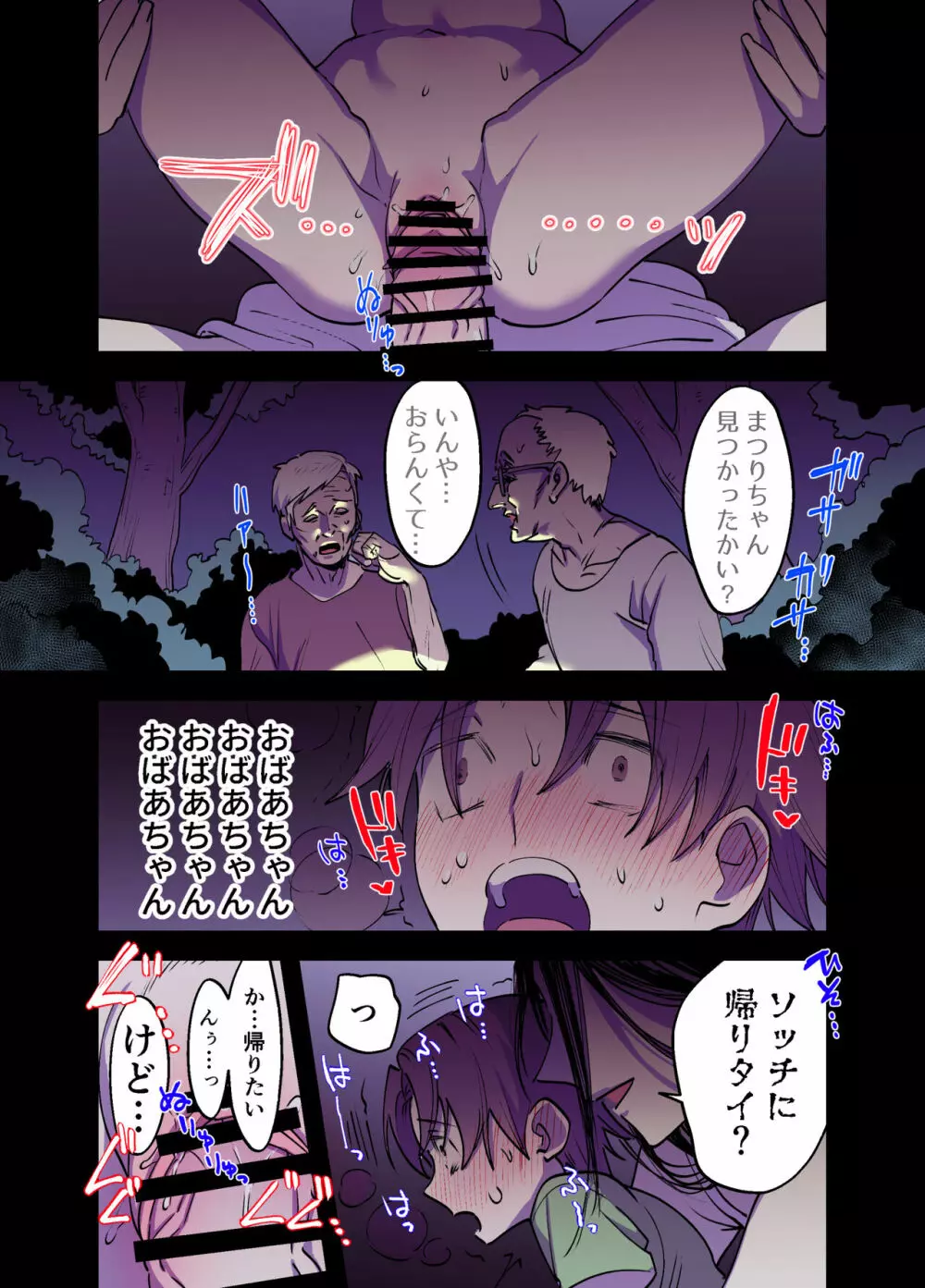 ふたなり百合総集編ーふたなりデカ女×チビ女の熱い性行為ー - page57