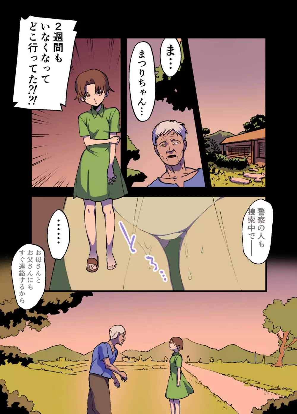 ふたなり百合総集編ーふたなりデカ女×チビ女の熱い性行為ー - page62