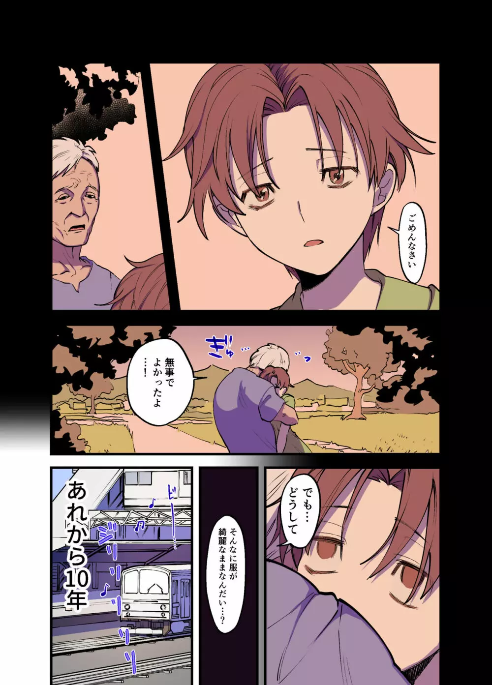 ふたなり百合総集編ーふたなりデカ女×チビ女の熱い性行為ー - page63