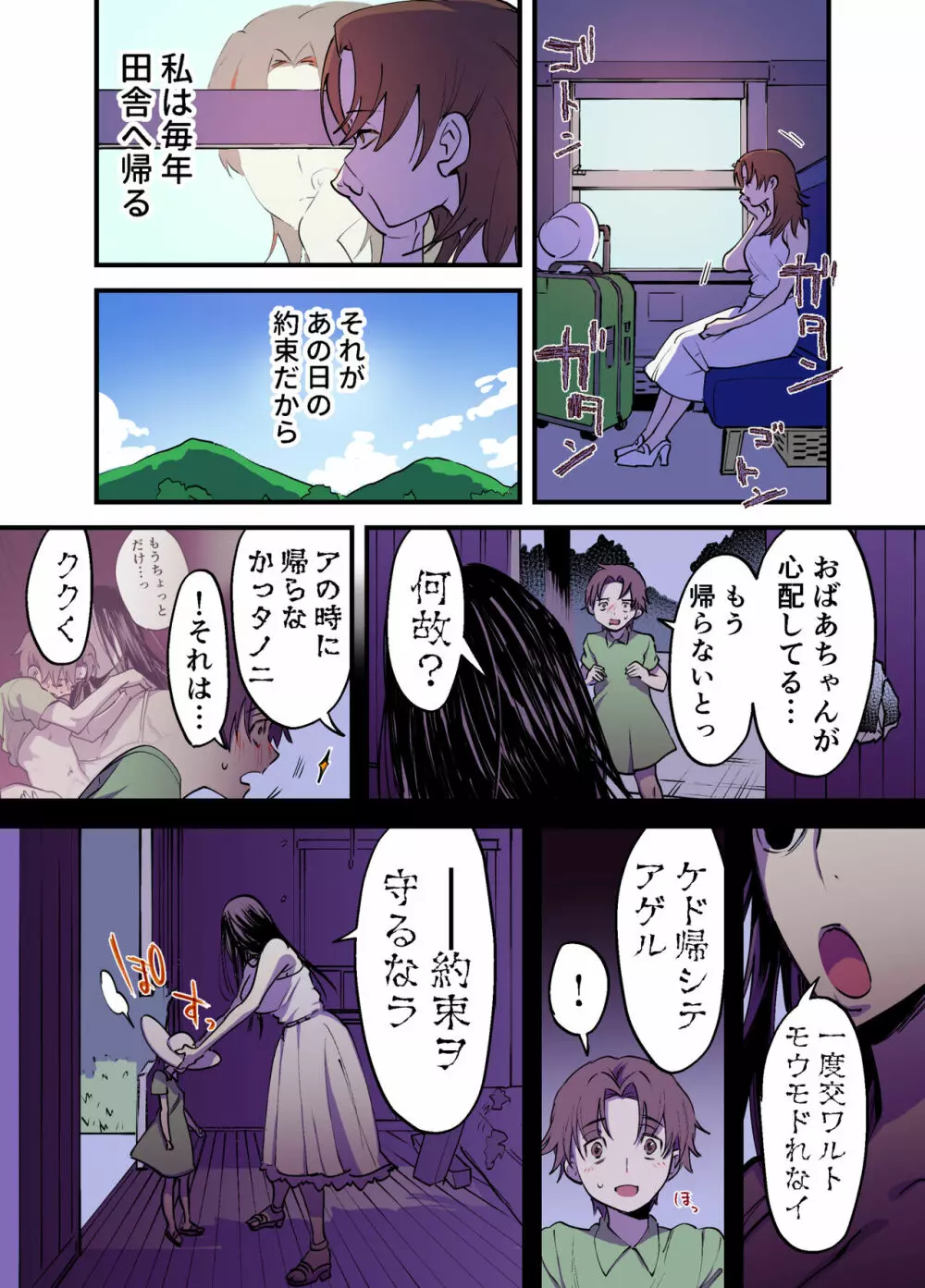 ふたなり百合総集編ーふたなりデカ女×チビ女の熱い性行為ー - page64