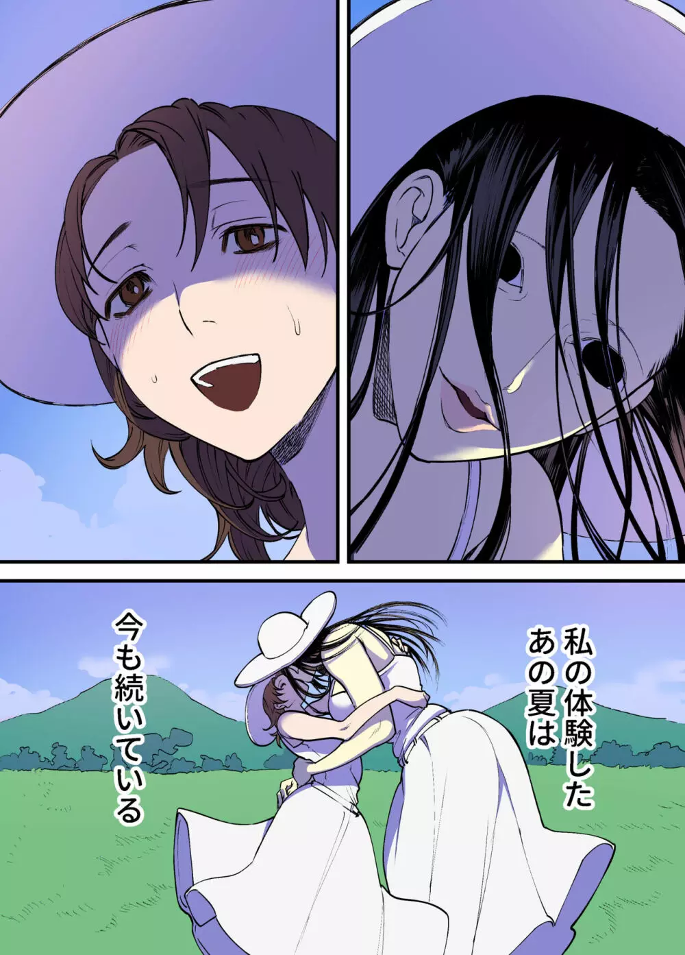 ふたなり百合総集編ーふたなりデカ女×チビ女の熱い性行為ー - page67