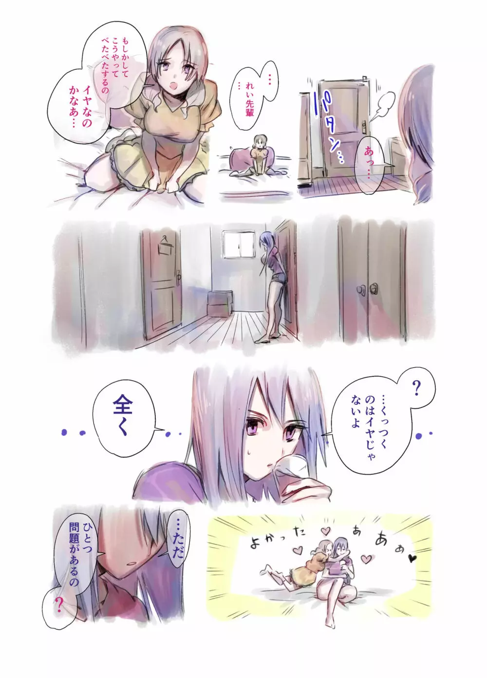 ふたなり百合総集編ーふたなりデカ女×チビ女の熱い性行為ー - page8