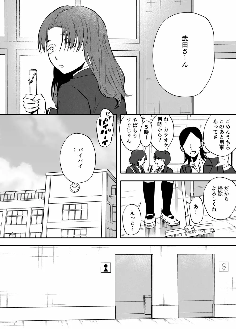 ふたなり百合総集編ーふたなりデカ女×チビ女の熱い性行為ー - page95