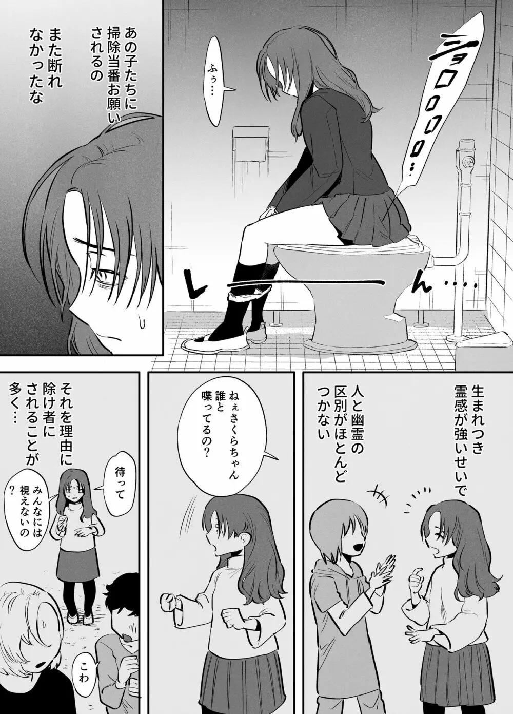 ふたなり百合総集編ーふたなりデカ女×チビ女の熱い性行為ー - page96