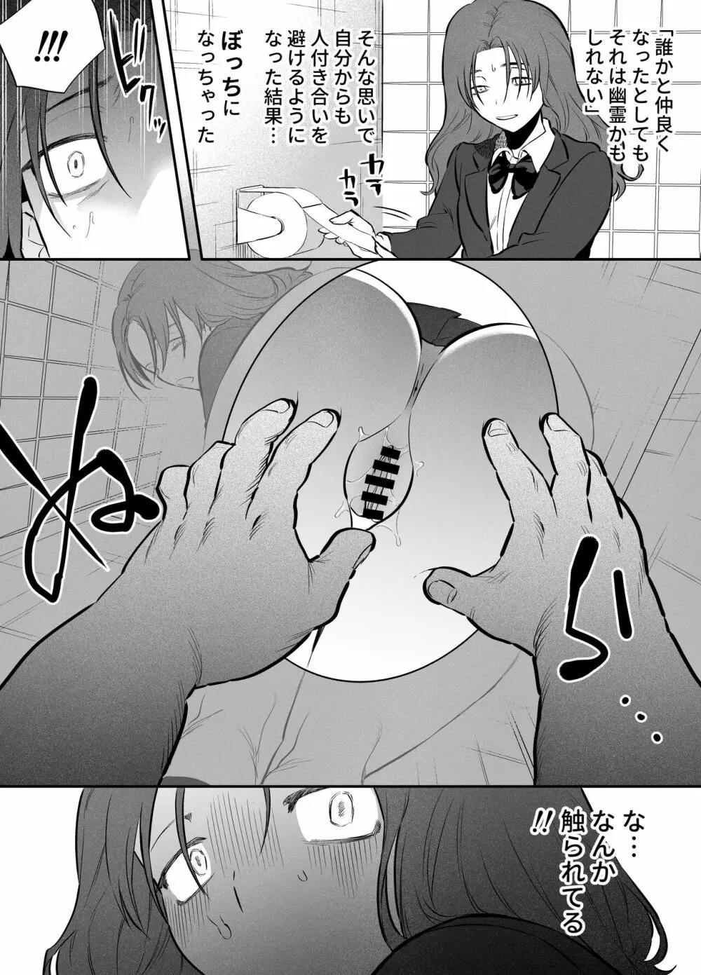 ふたなり百合総集編ーふたなりデカ女×チビ女の熱い性行為ー - page97