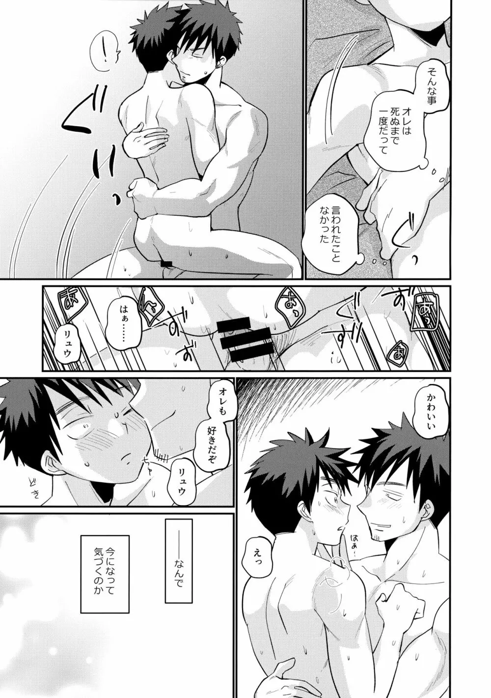 最強の剣士に転生したけど興味ないから弟子と山奥二人暮らし - page18