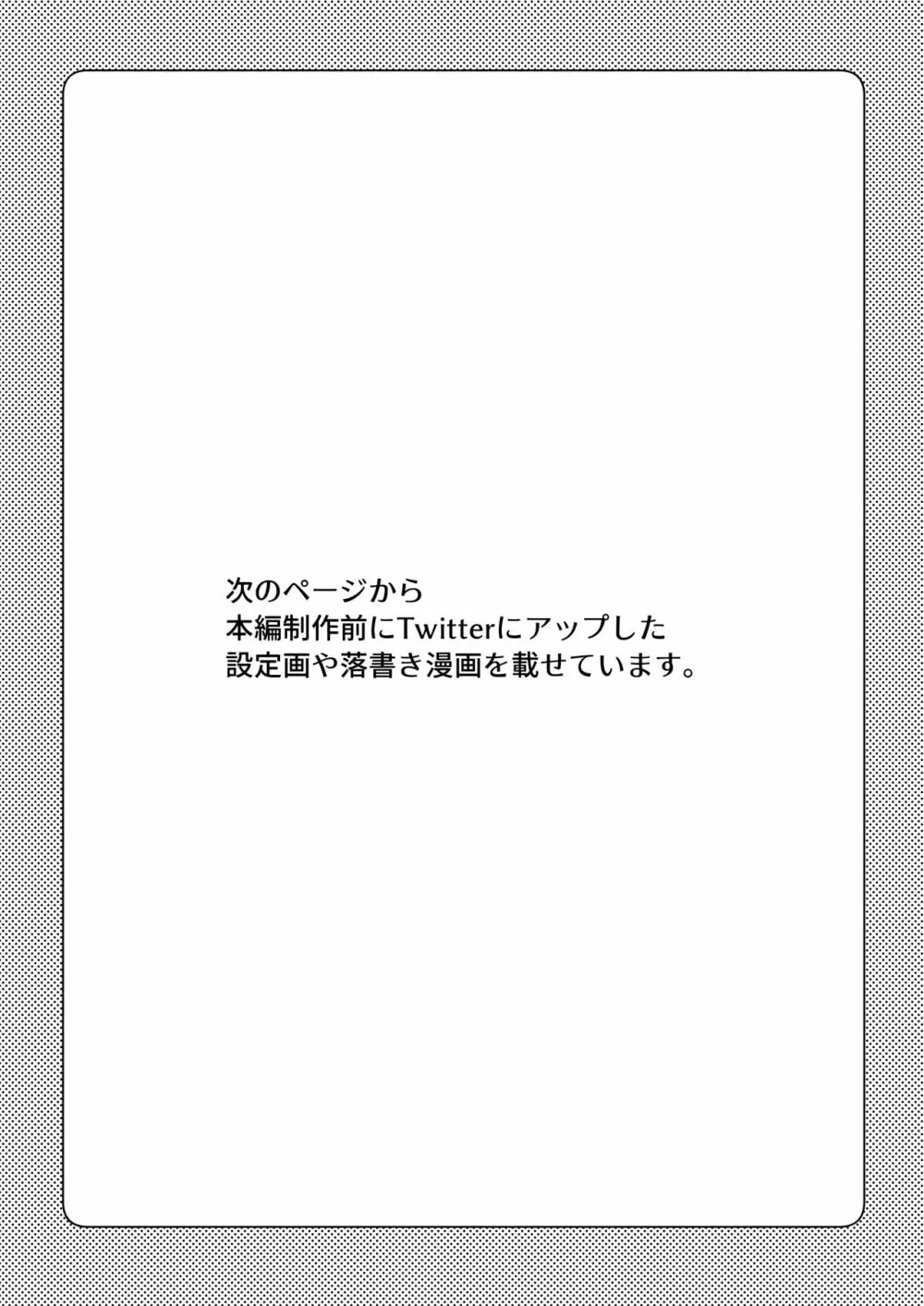 お望みでしたら催眠を ～槇さん秘密の恋愛セラピー～ - page97