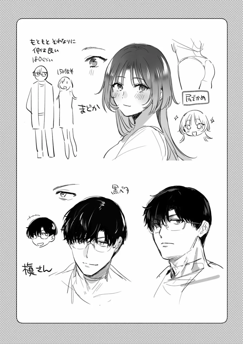 お望みでしたら催眠を ～槇さん秘密の恋愛セラピー～ - page98