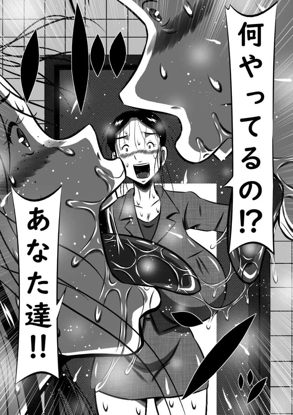 [みるく堂商会 (みるく工房)] 父娘(ふたり)と母子(ふたり)。妹が父さんの妻になったので、ボクは母さんを妻にします... - page9