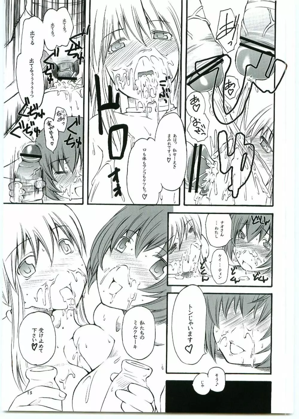 ACTIVE COOKING - page13