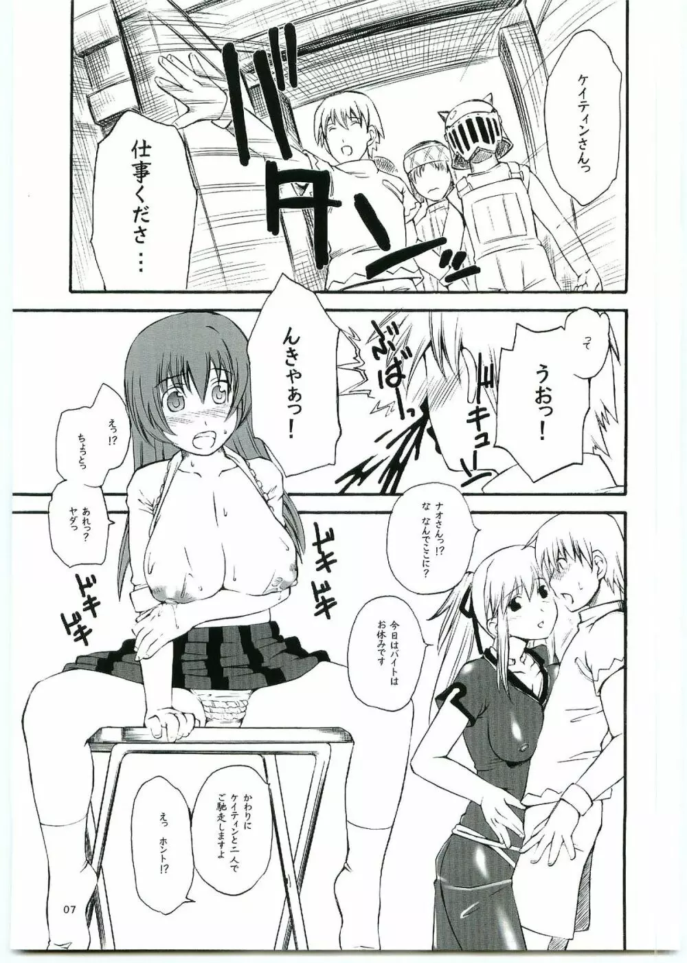 ACTIVE COOKING - page7