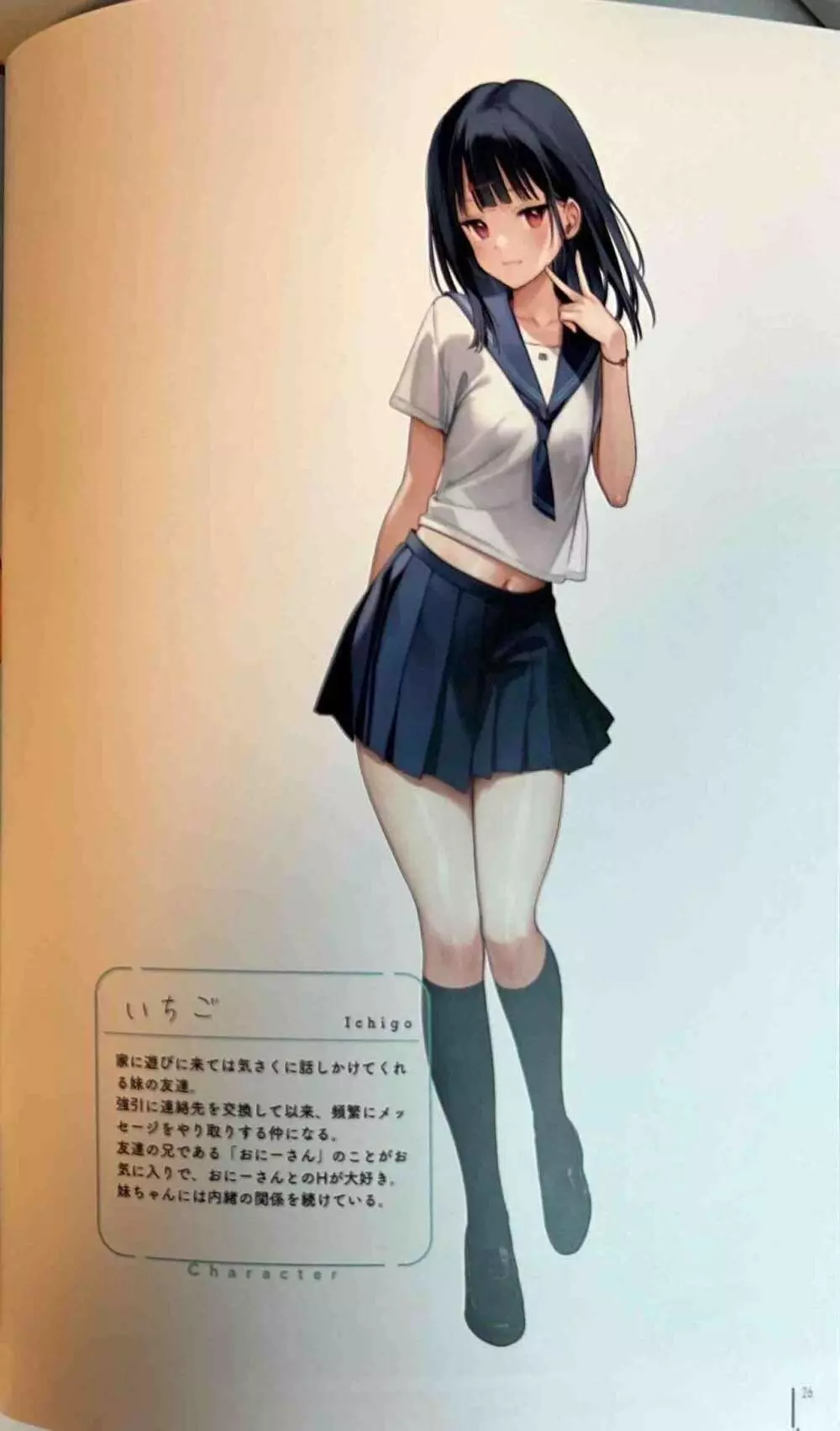 濡れおなか総集編 - page27