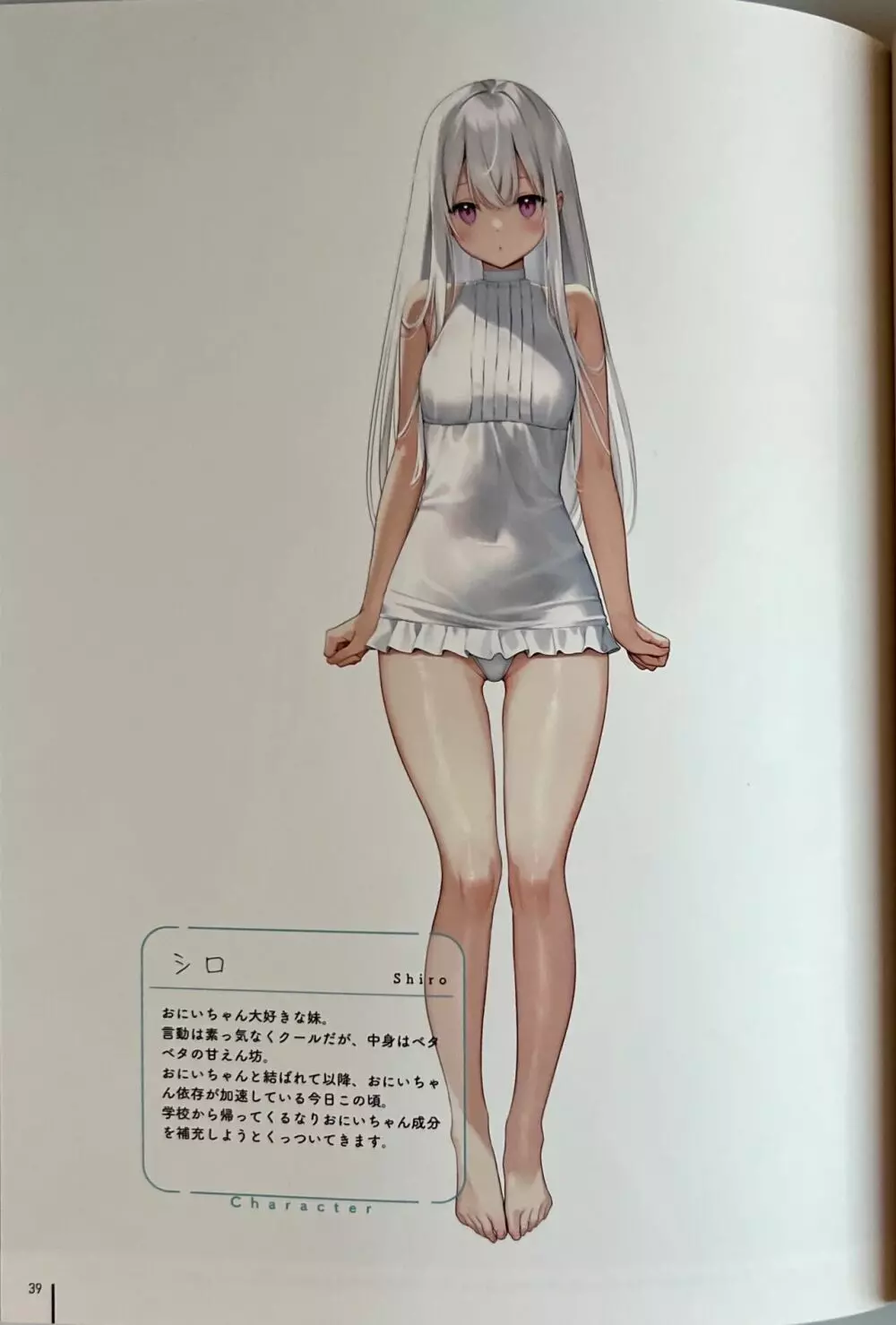 濡れおなか総集編 - page40