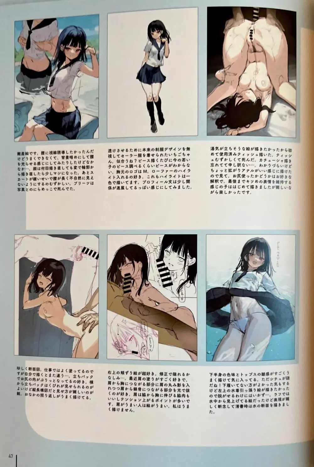 濡れおなか総集編 - page48